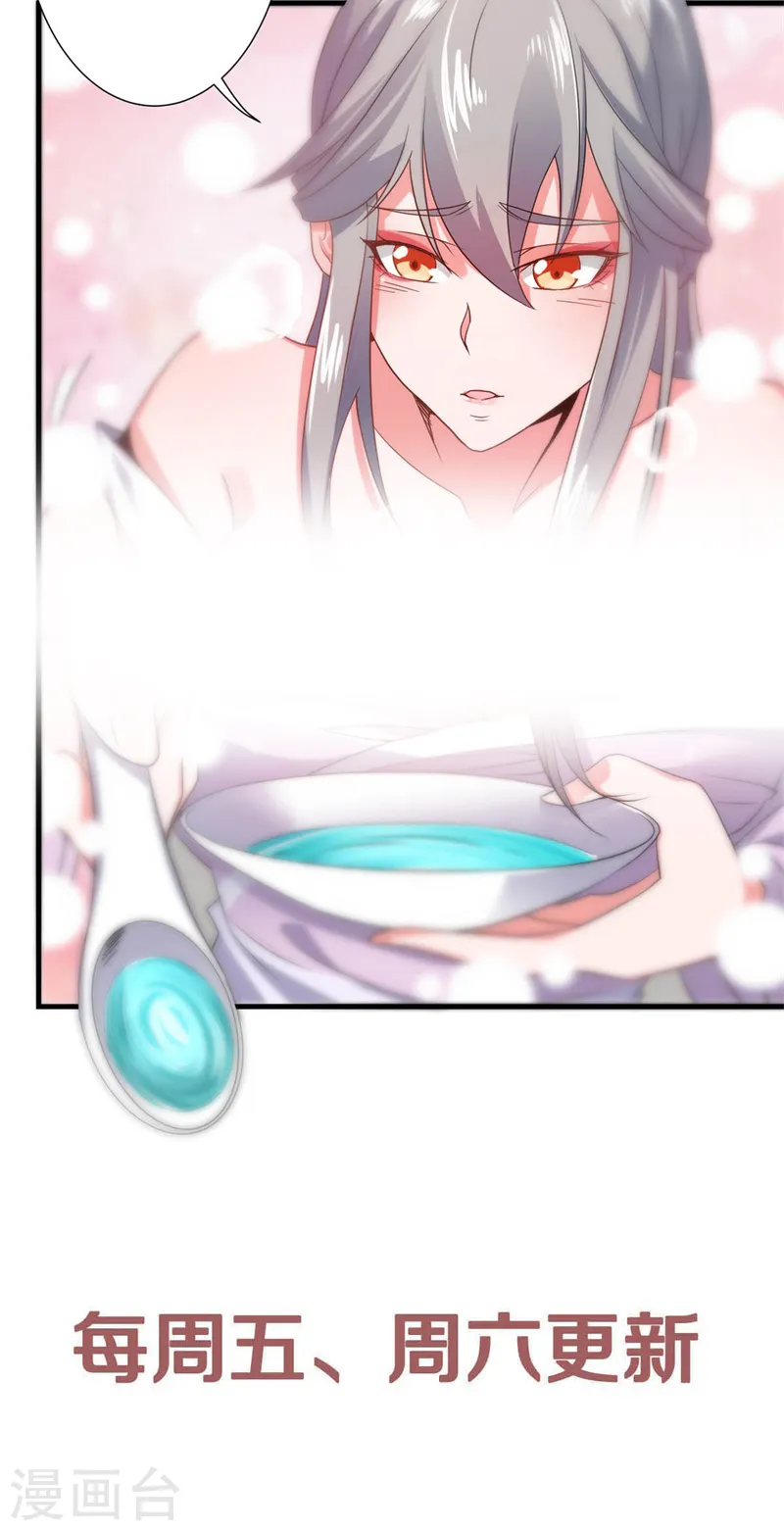 第55话 无耻长老，抢夺传承 第36页