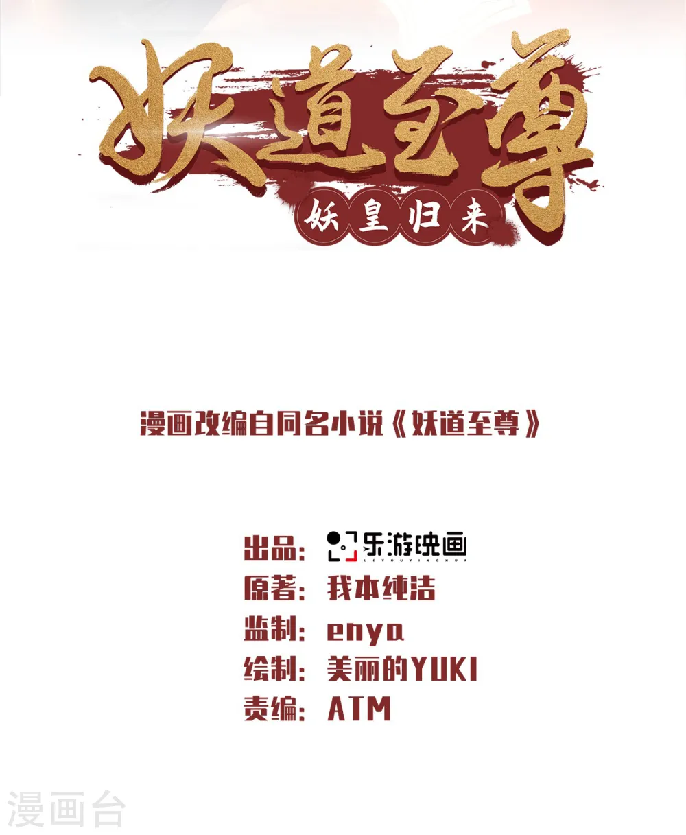 第52话 对美女师父的深情告白 第2页