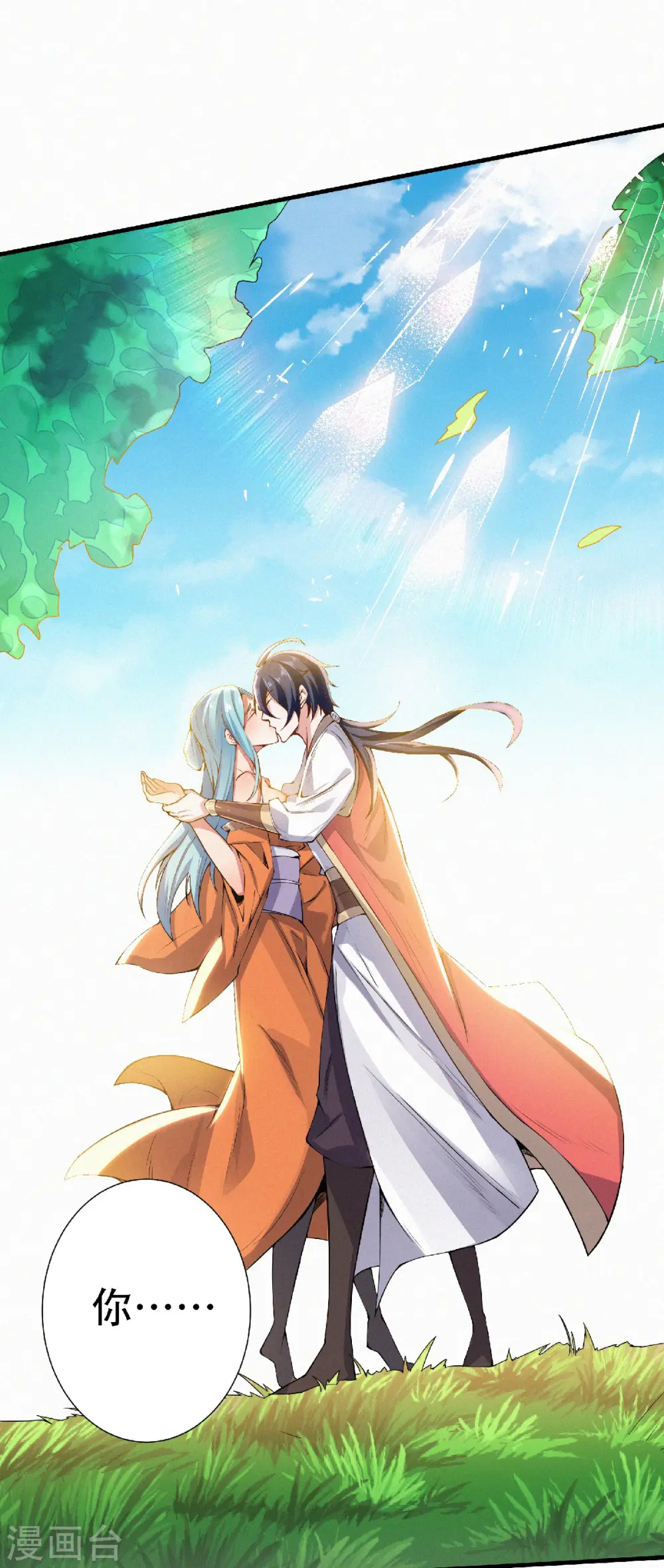 第52话 对美女师父的深情告白 第18页