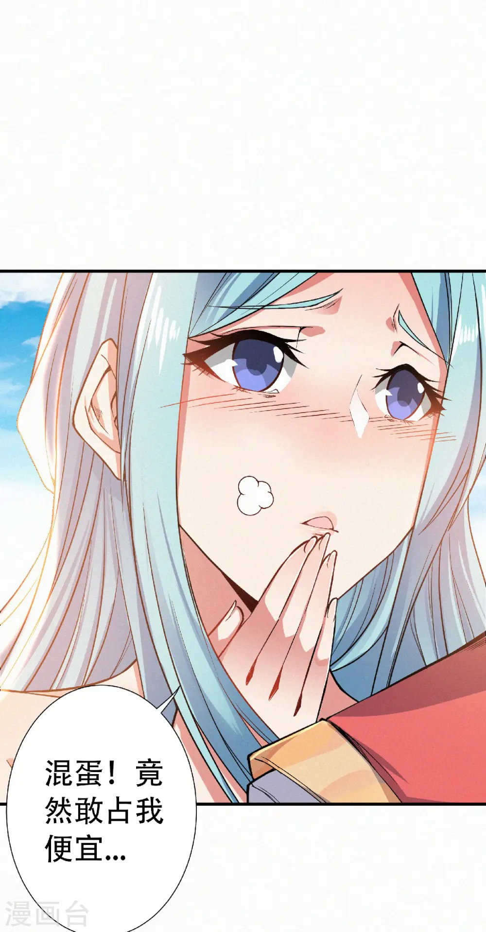 第52话 对美女师父的深情告白 第24页