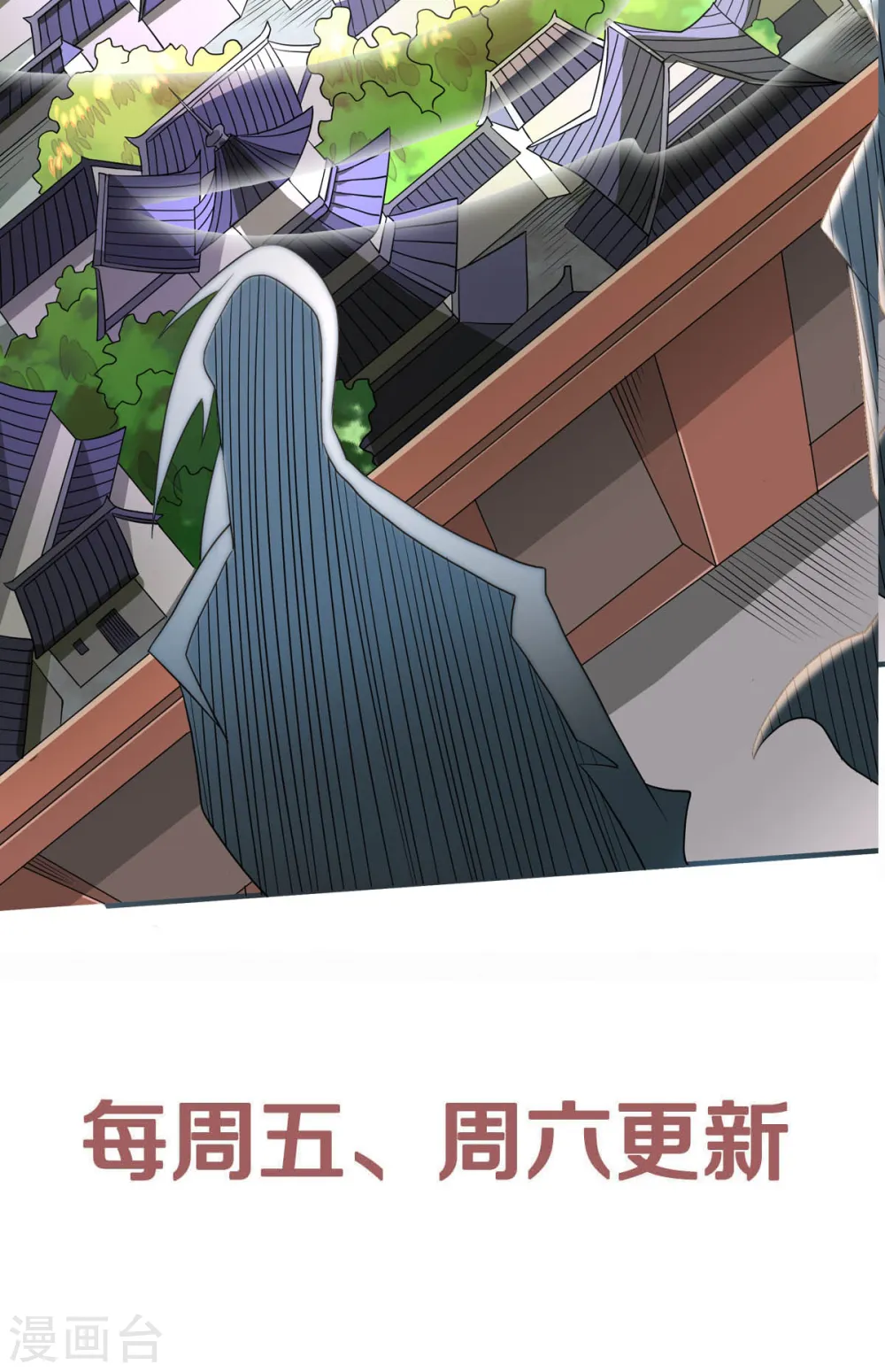 第52话 对美女师父的深情告白 第29页