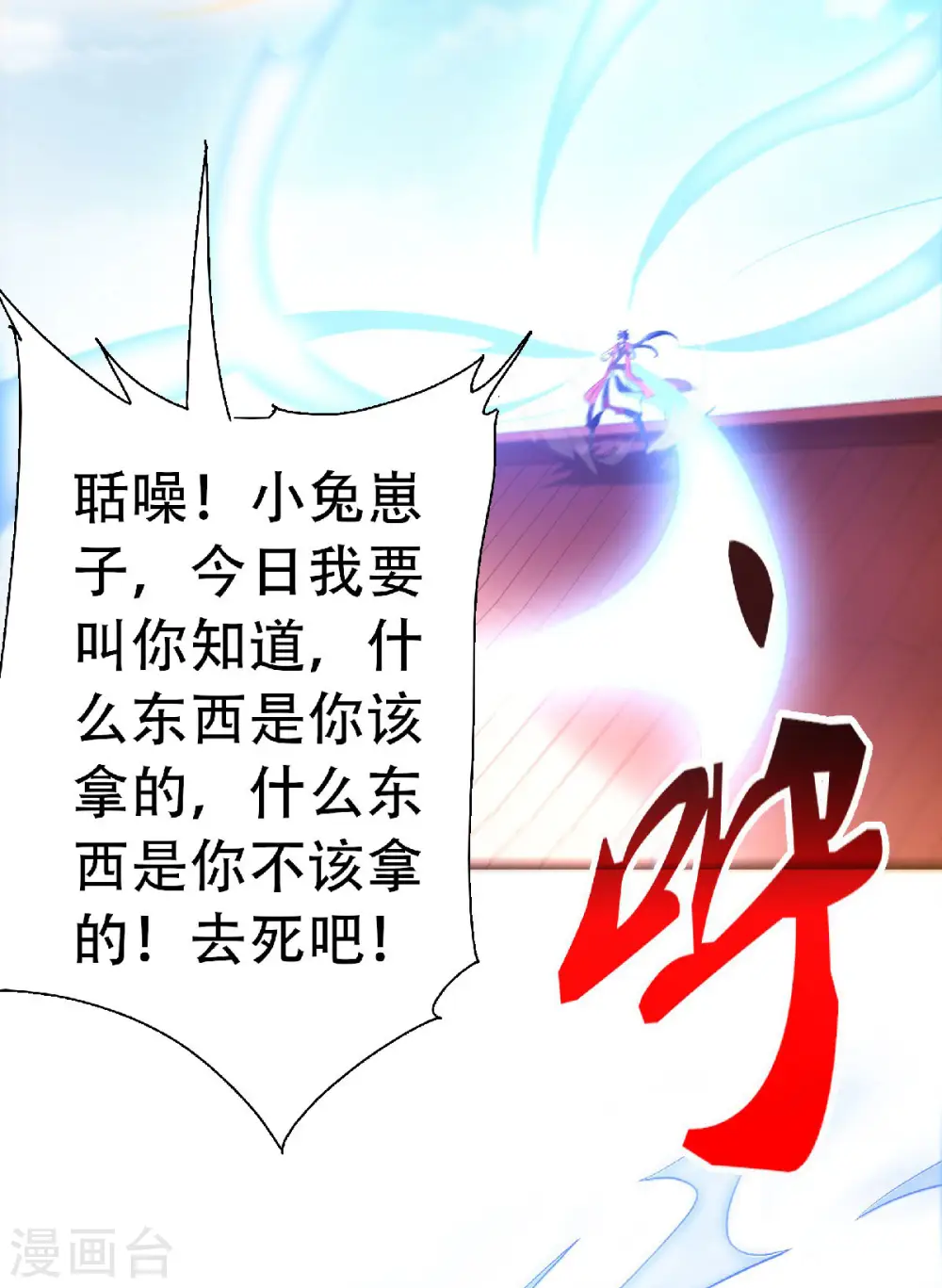 第60话 阵法VS半皇 第5页