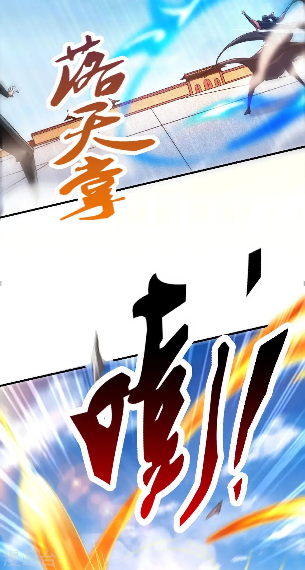 第60话 阵法VS半皇 第19页