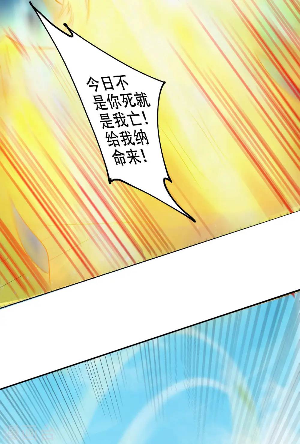 第60话 阵法VS半皇 第33页
