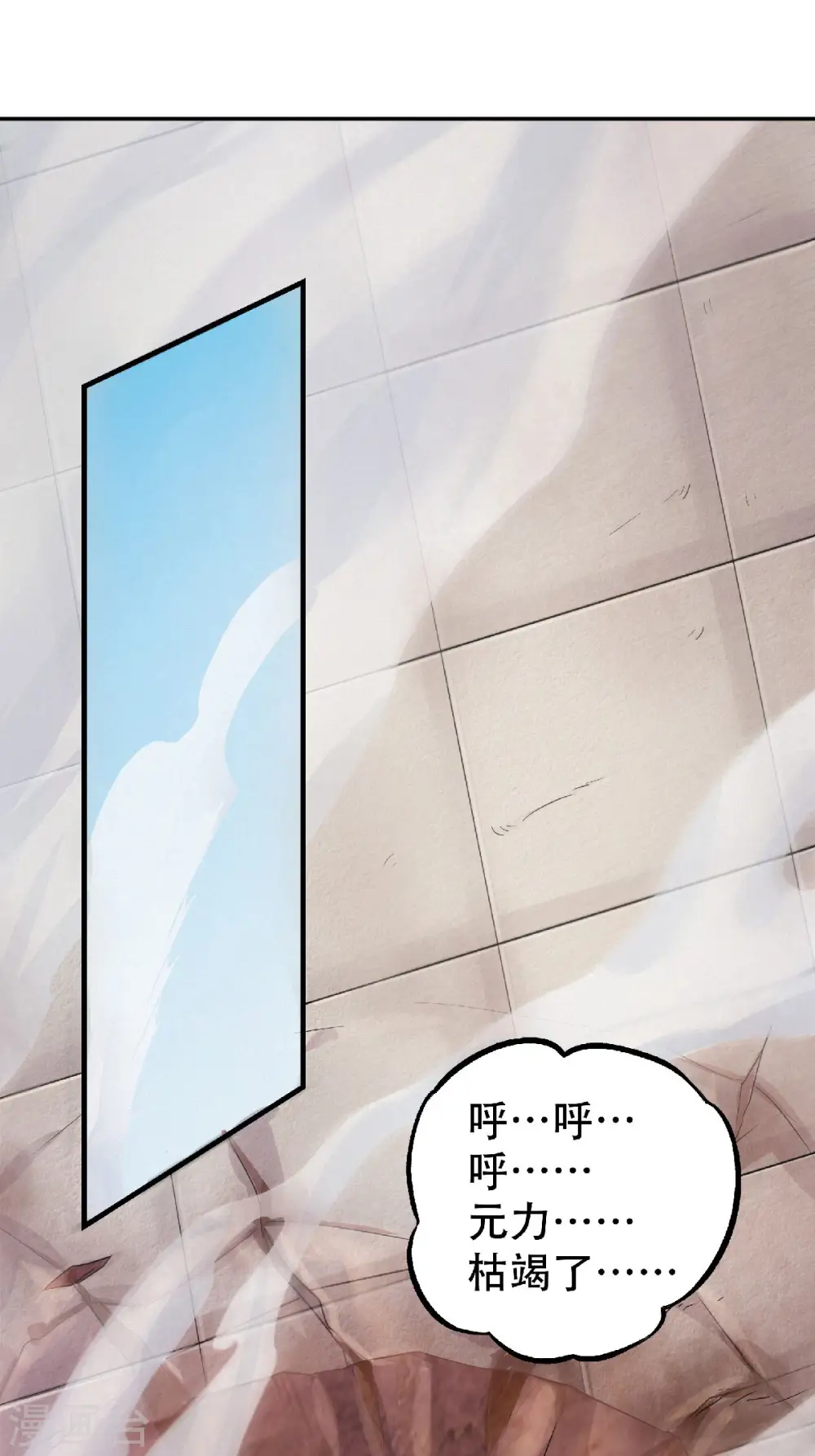 第60话 阵法VS半皇 第35页