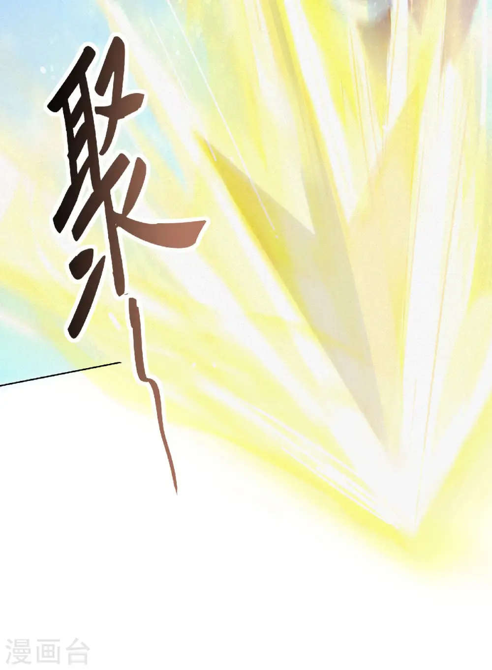 第60话 阵法VS半皇 第45页