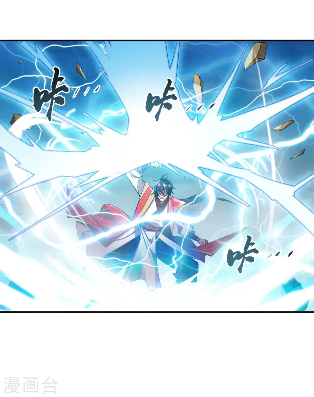 第54话 雷劫再现，震惊学院 第7页