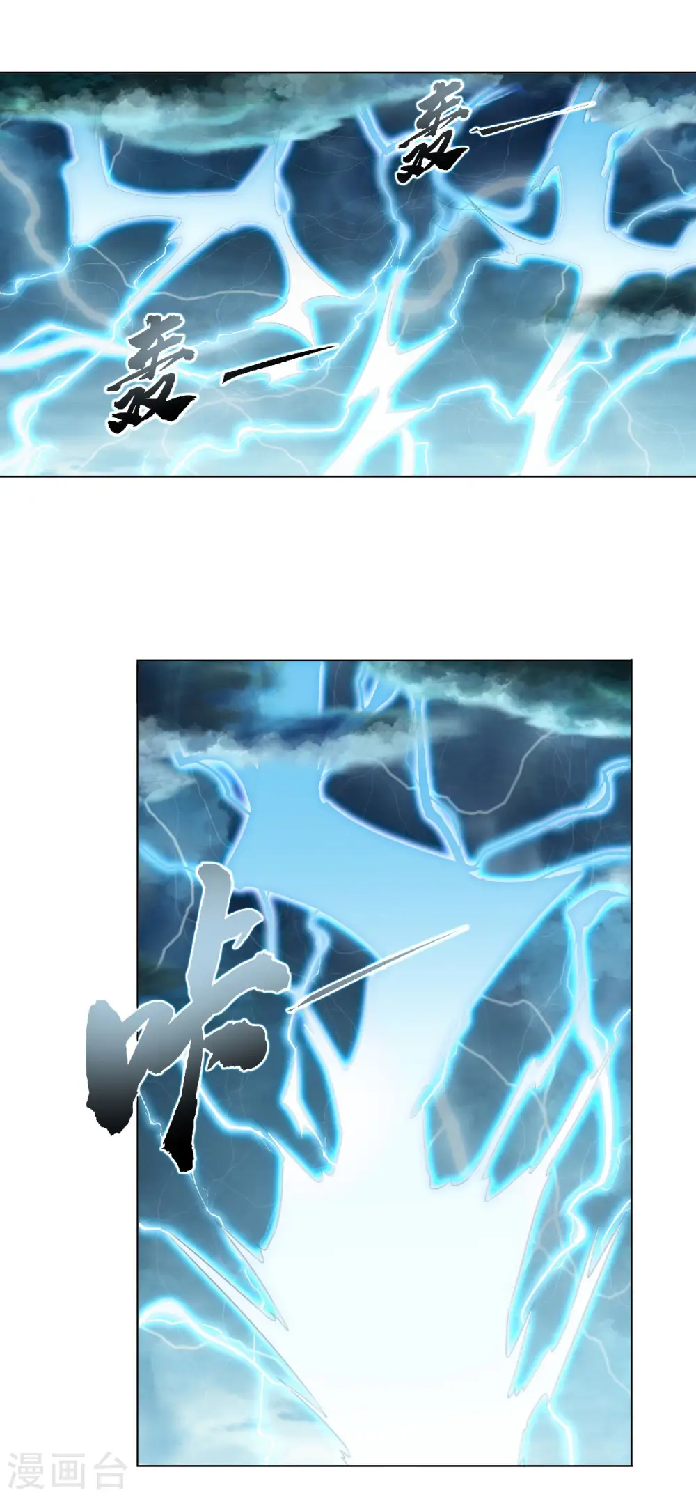 第54话 雷劫再现，震惊学院 第10页