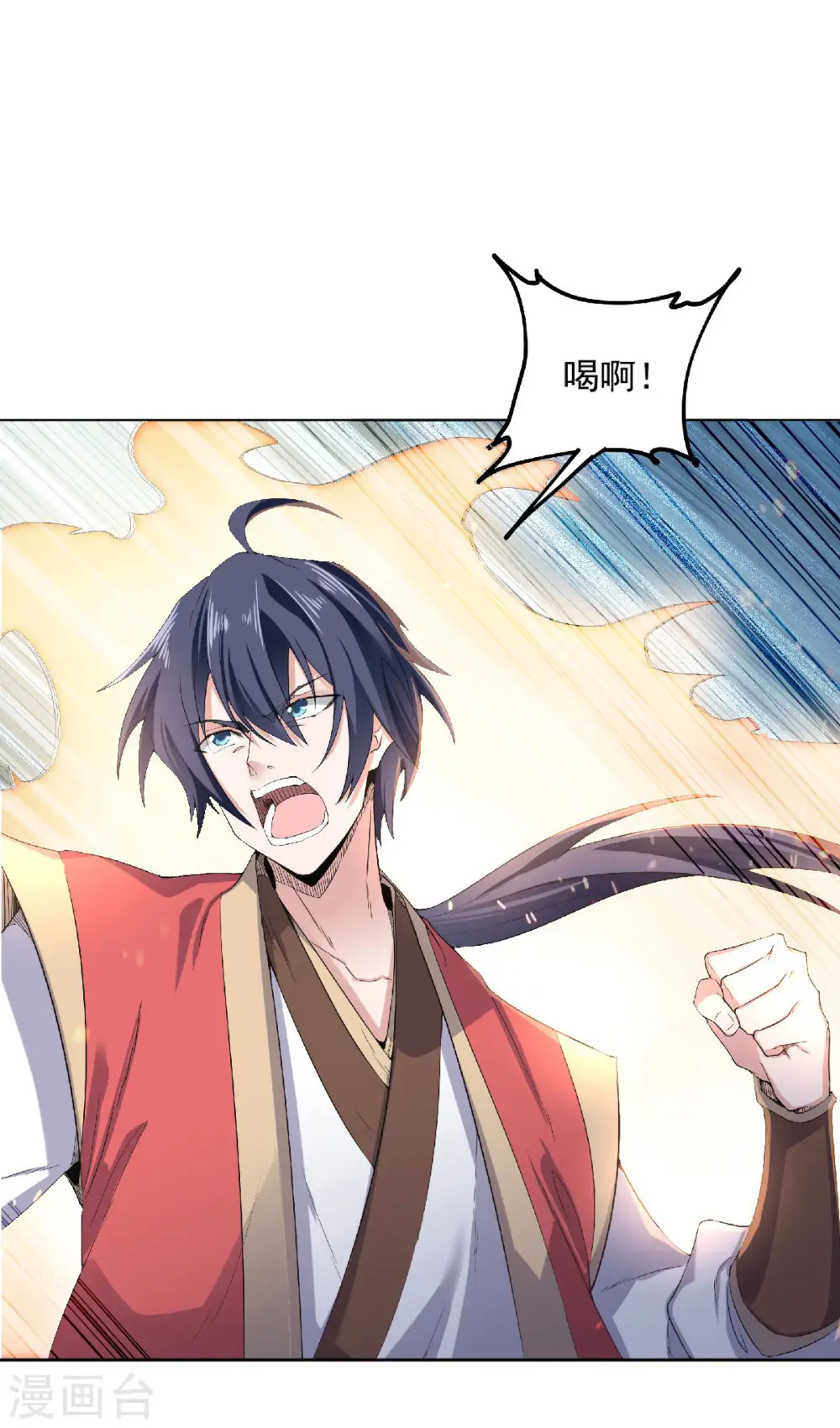 第54话 雷劫再现，震惊学院 第11页