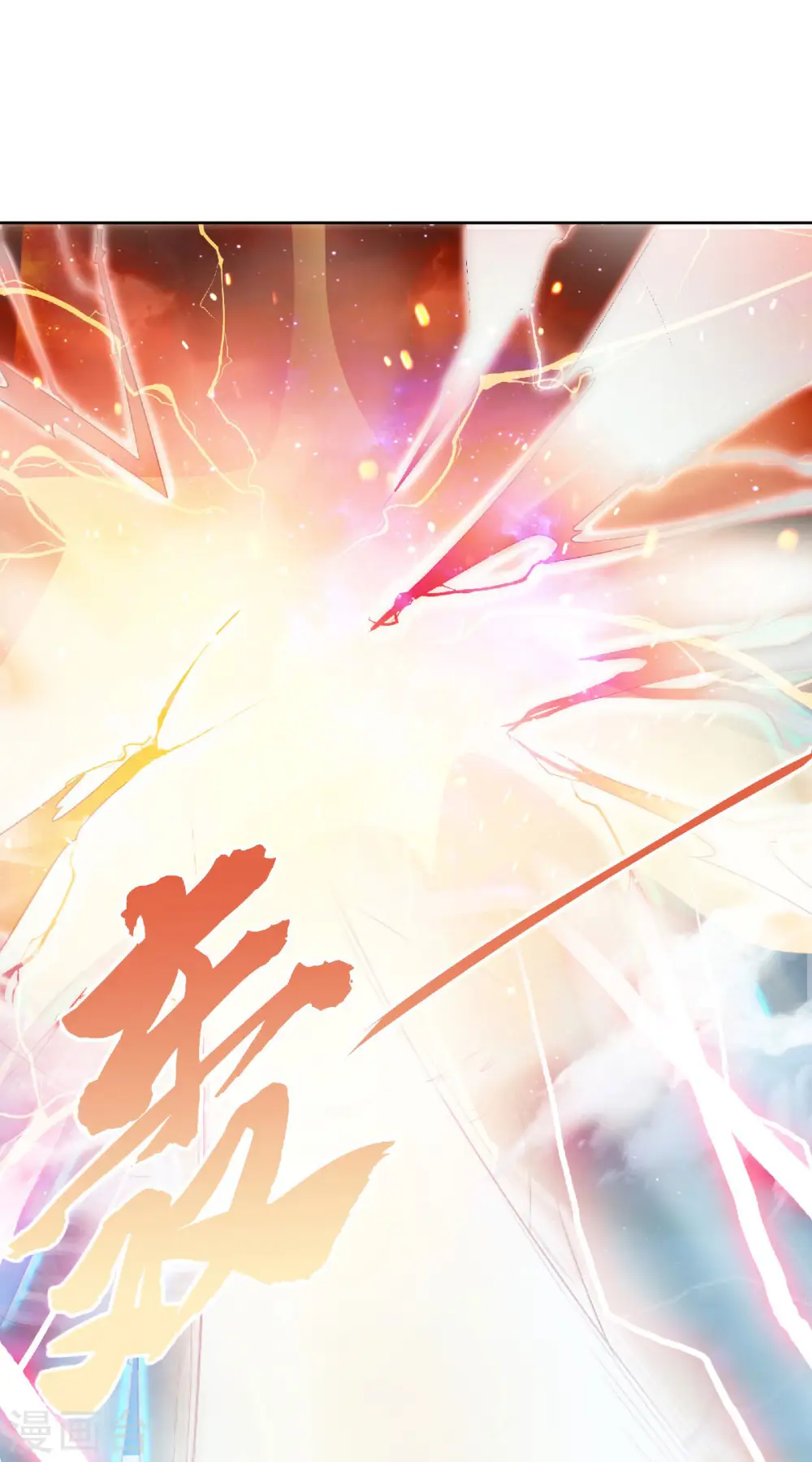 第54话 雷劫再现，震惊学院 第12页