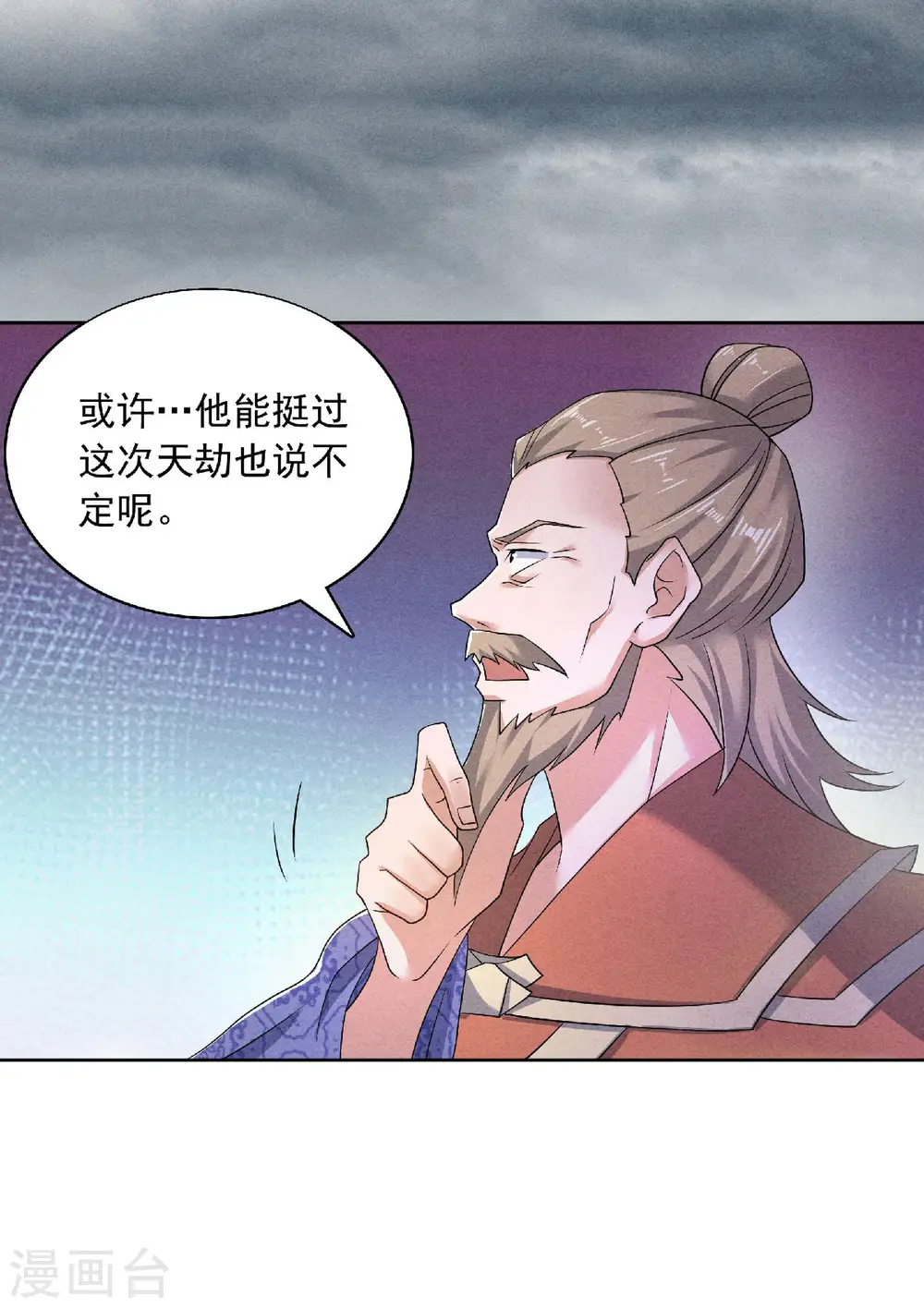 第54话 雷劫再现，震惊学院 第16页