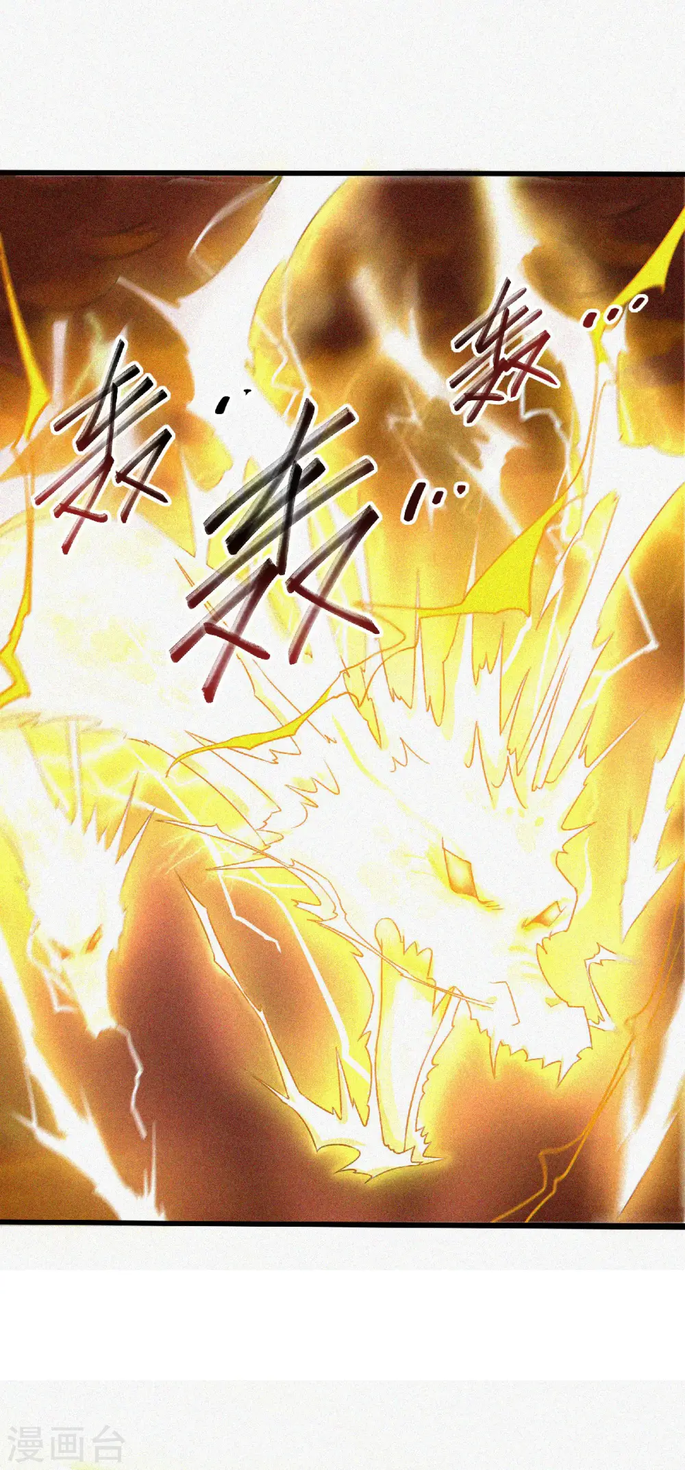 第54话 雷劫再现，震惊学院 第19页