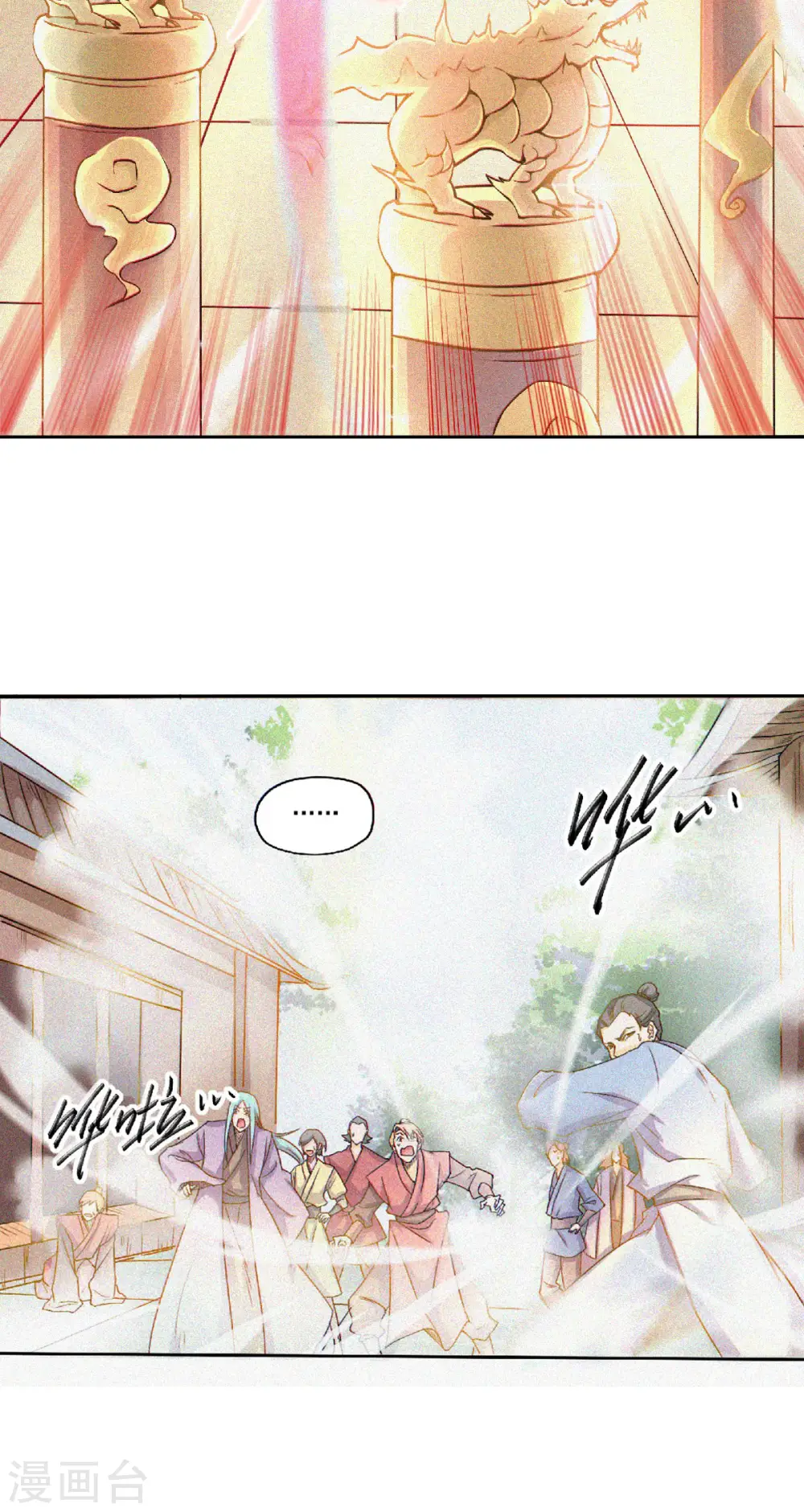 第54话 雷劫再现，震惊学院 第22页