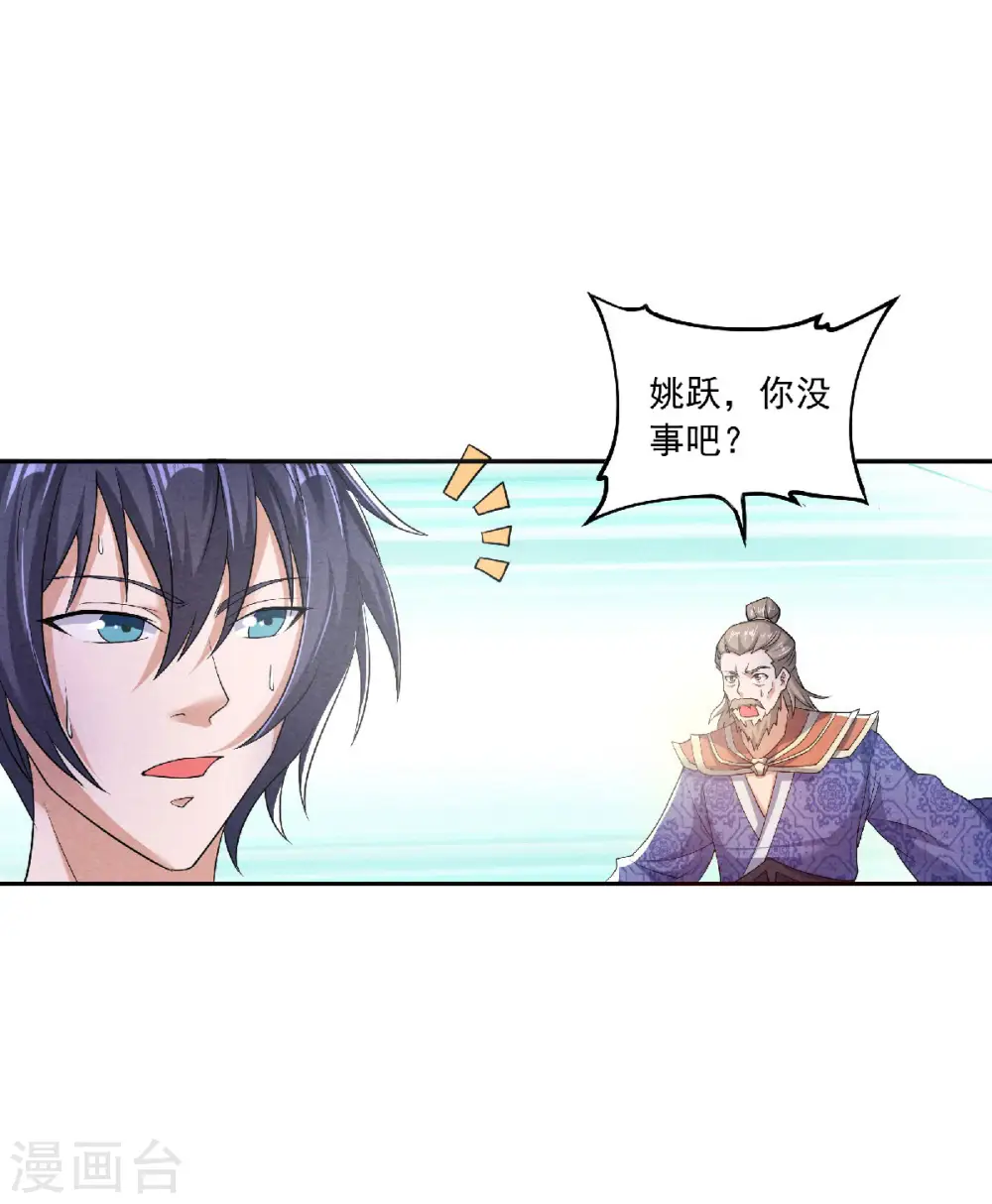 第54话 雷劫再现，震惊学院 第25页