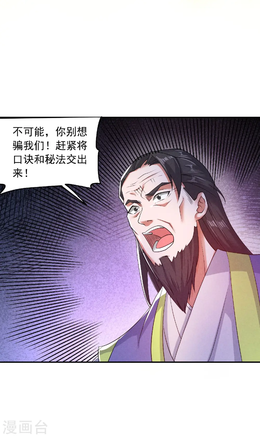 第54话 雷劫再现，震惊学院 第30页