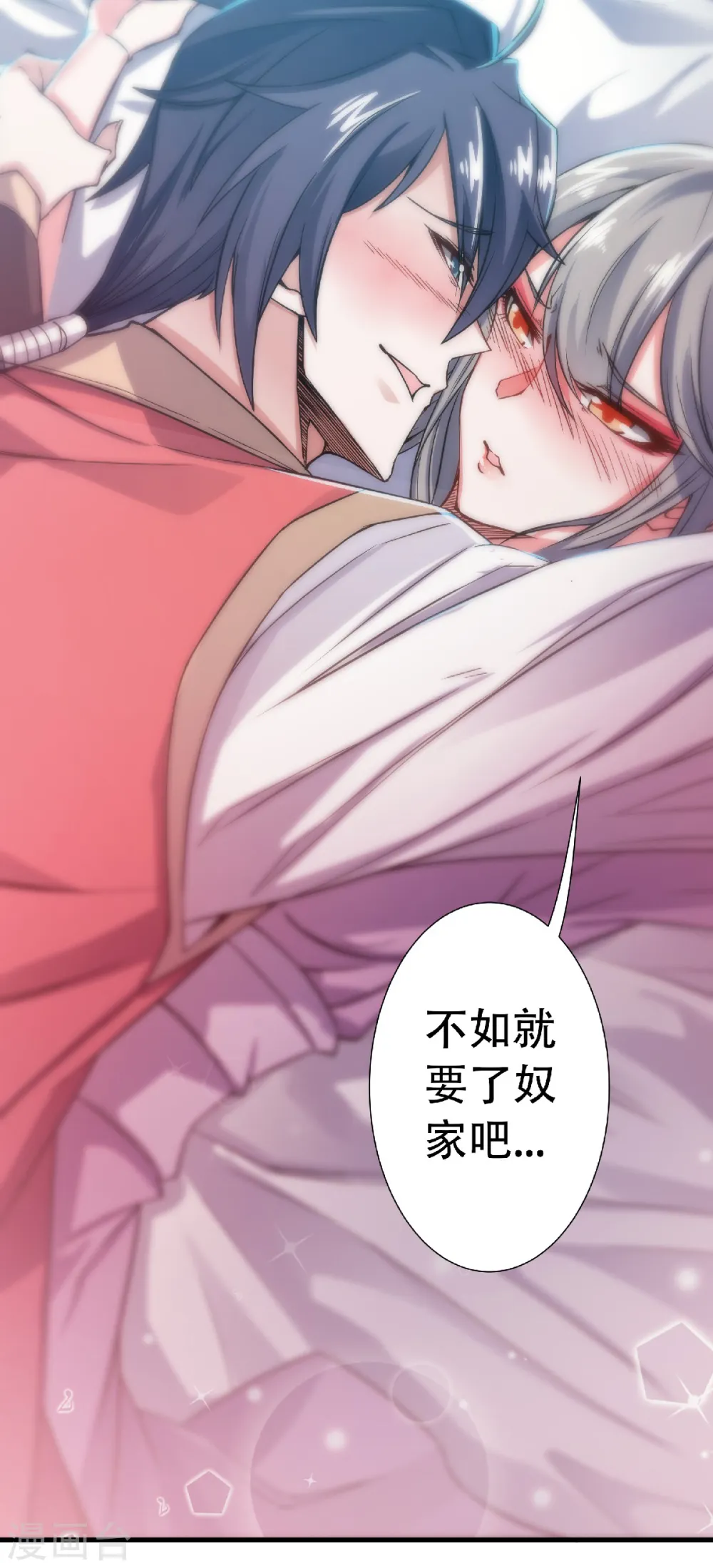 第57话 大势初成，再遇危机 第4页