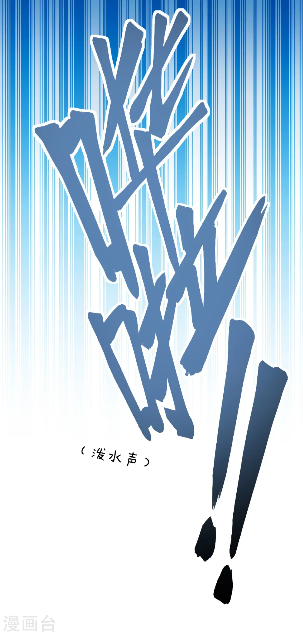 第57话 大势初成，再遇危机 第5页