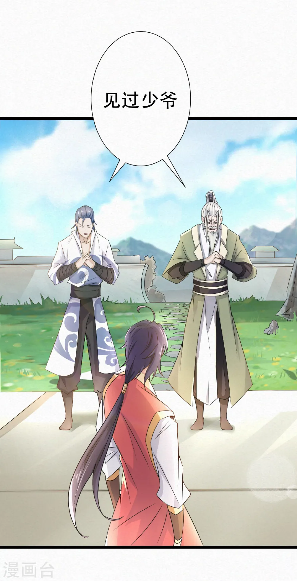 第57话 大势初成，再遇危机 第15页