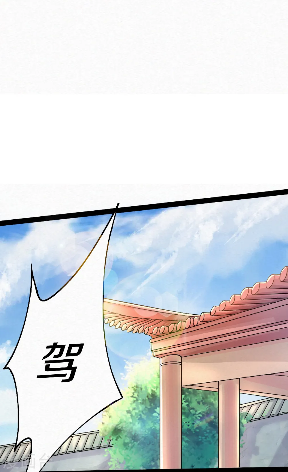 第57话 大势初成，再遇危机 第27页