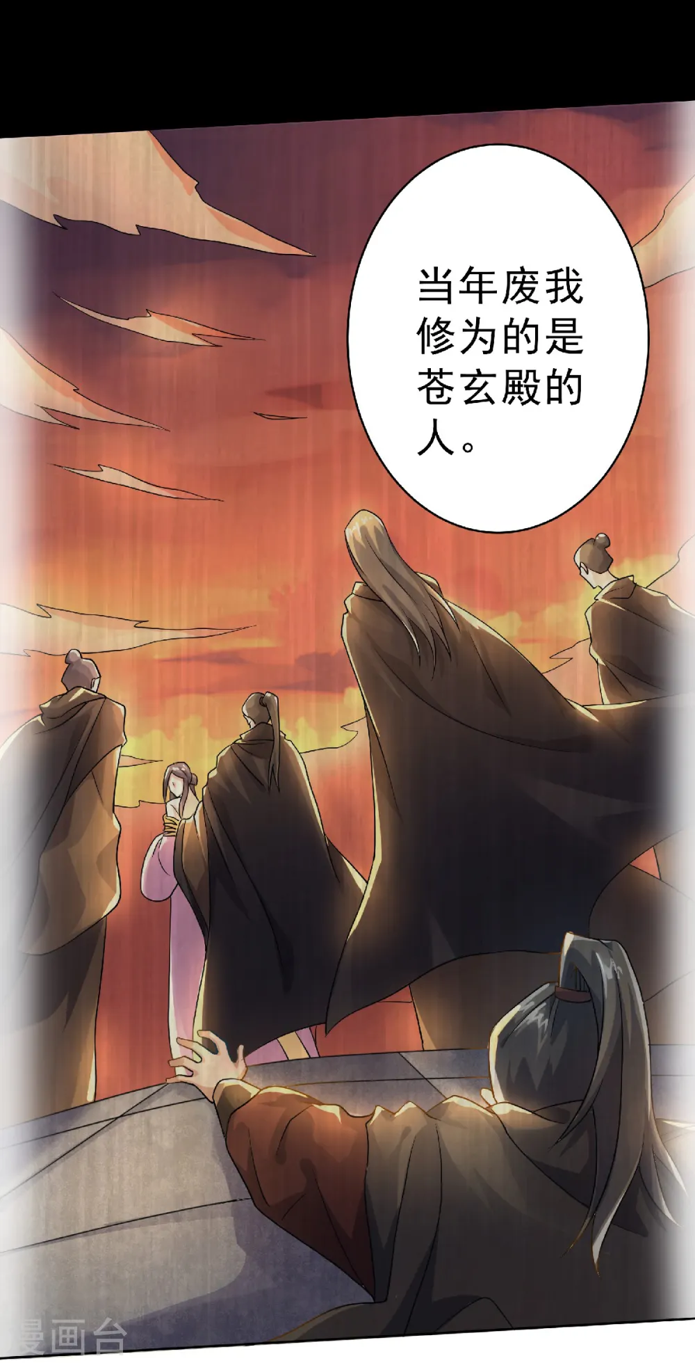 第57话 大势初成，再遇危机 第36页