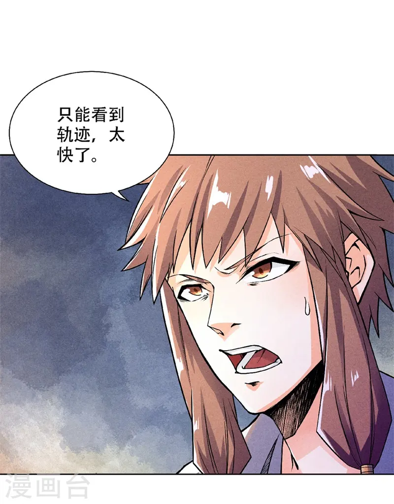 第50话 老子打的就是元王 第5页