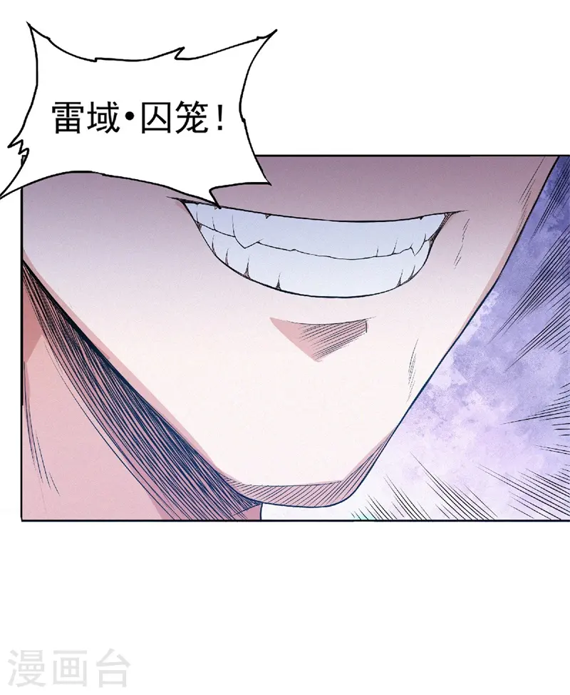 第50话 老子打的就是元王 第12页