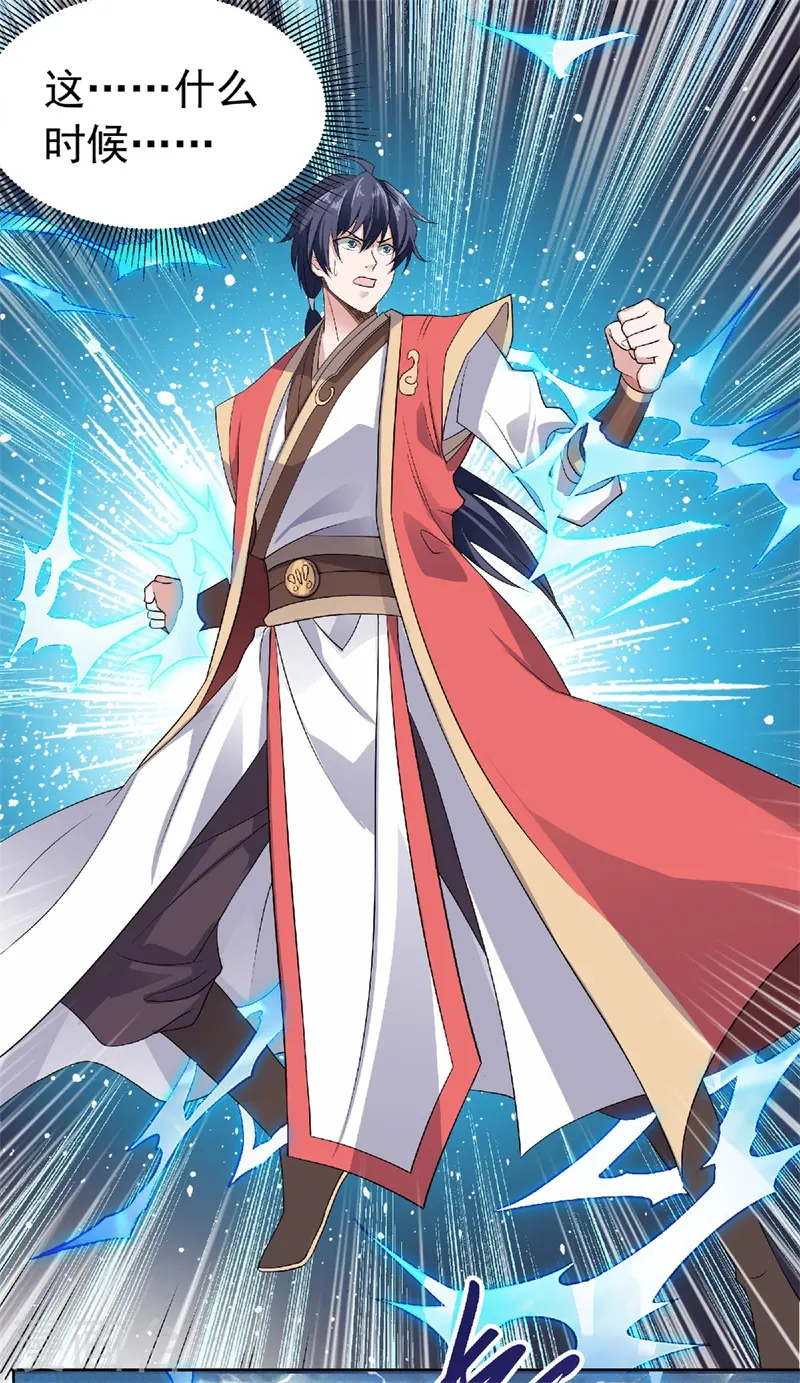 第50话 老子打的就是元王 第15页