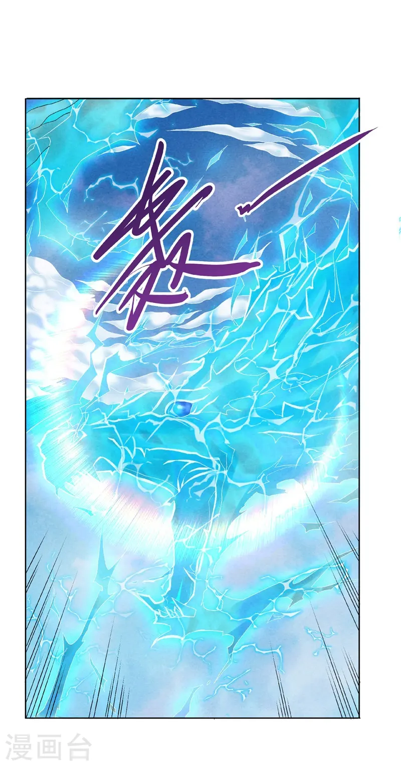 第50话 老子打的就是元王 第19页