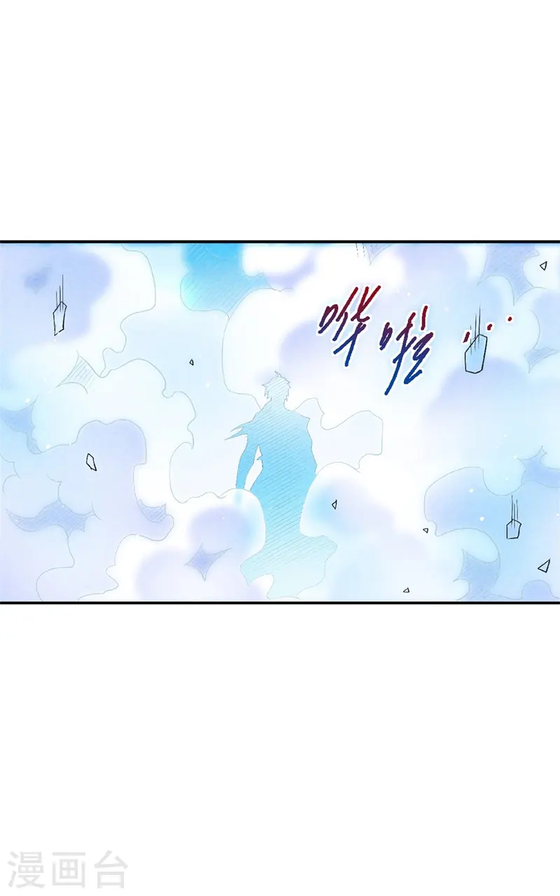 第50话 老子打的就是元王 第25页