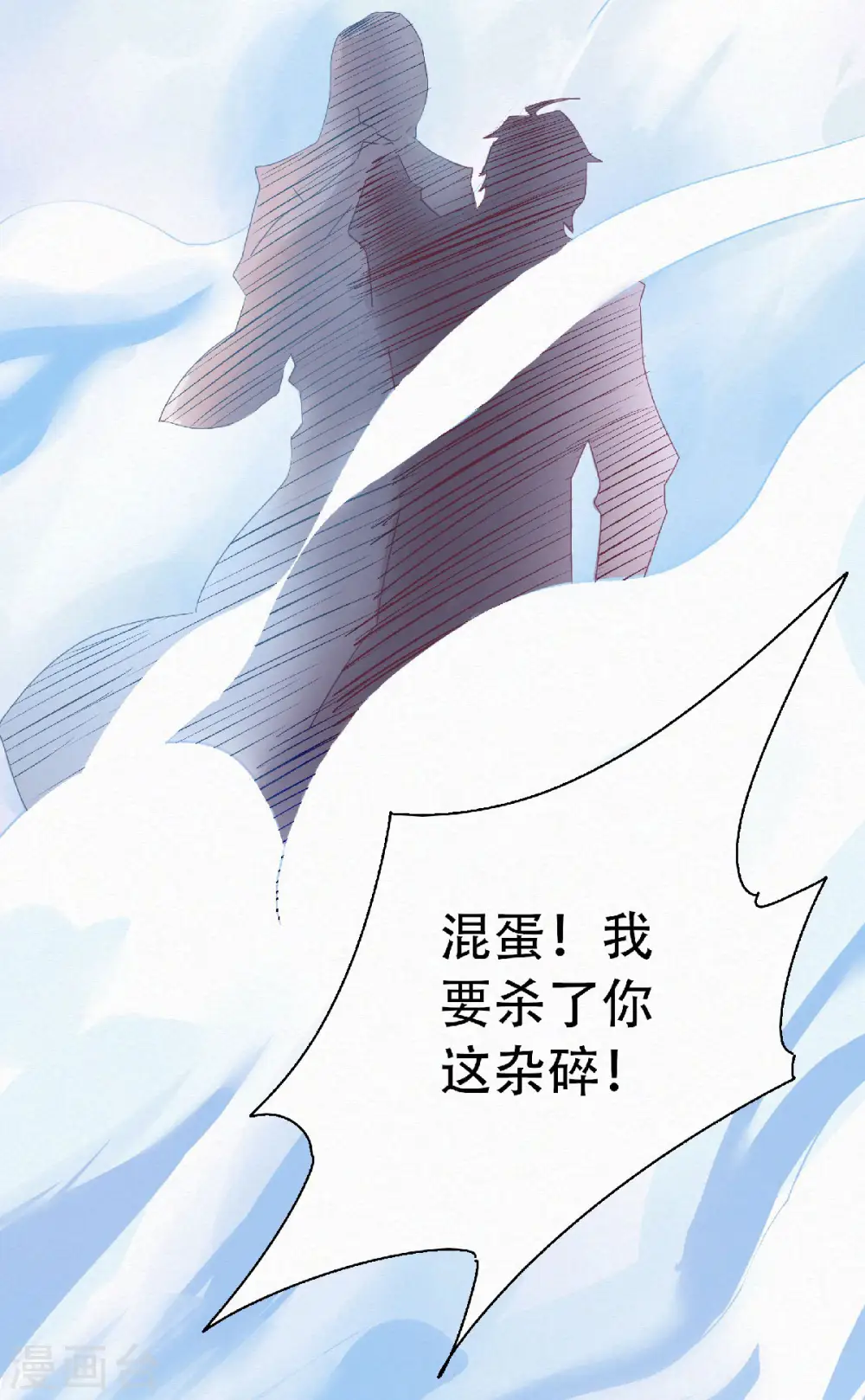 第59话 强敌环伺，欺上门来 第3页