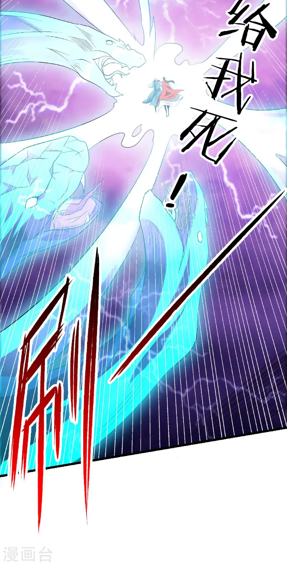 第59话 强敌环伺，欺上门来 第7页