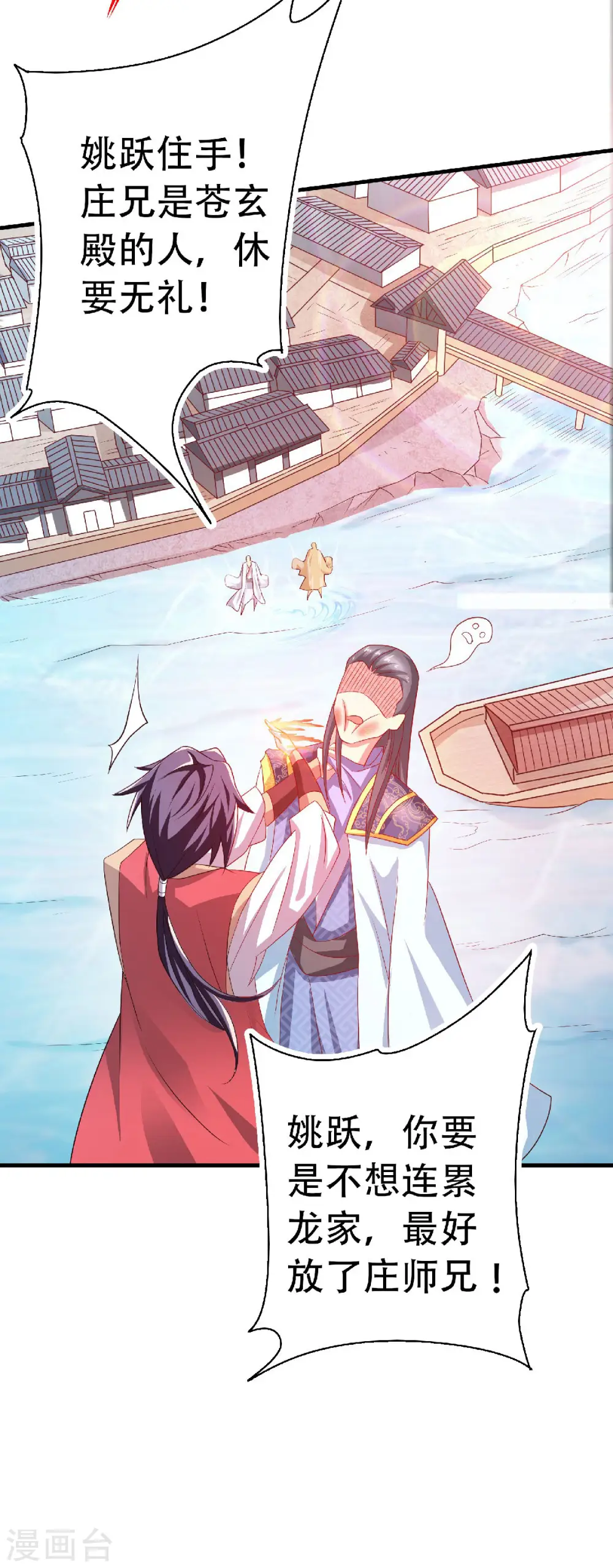 第59话 强敌环伺，欺上门来 第10页