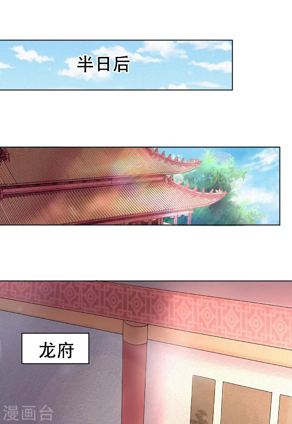 第59话 强敌环伺，欺上门来 第23页