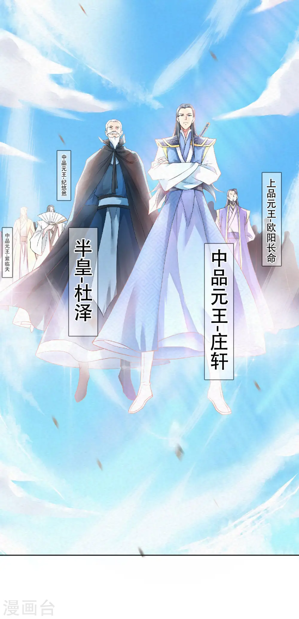 第59话 强敌环伺，欺上门来 第28页