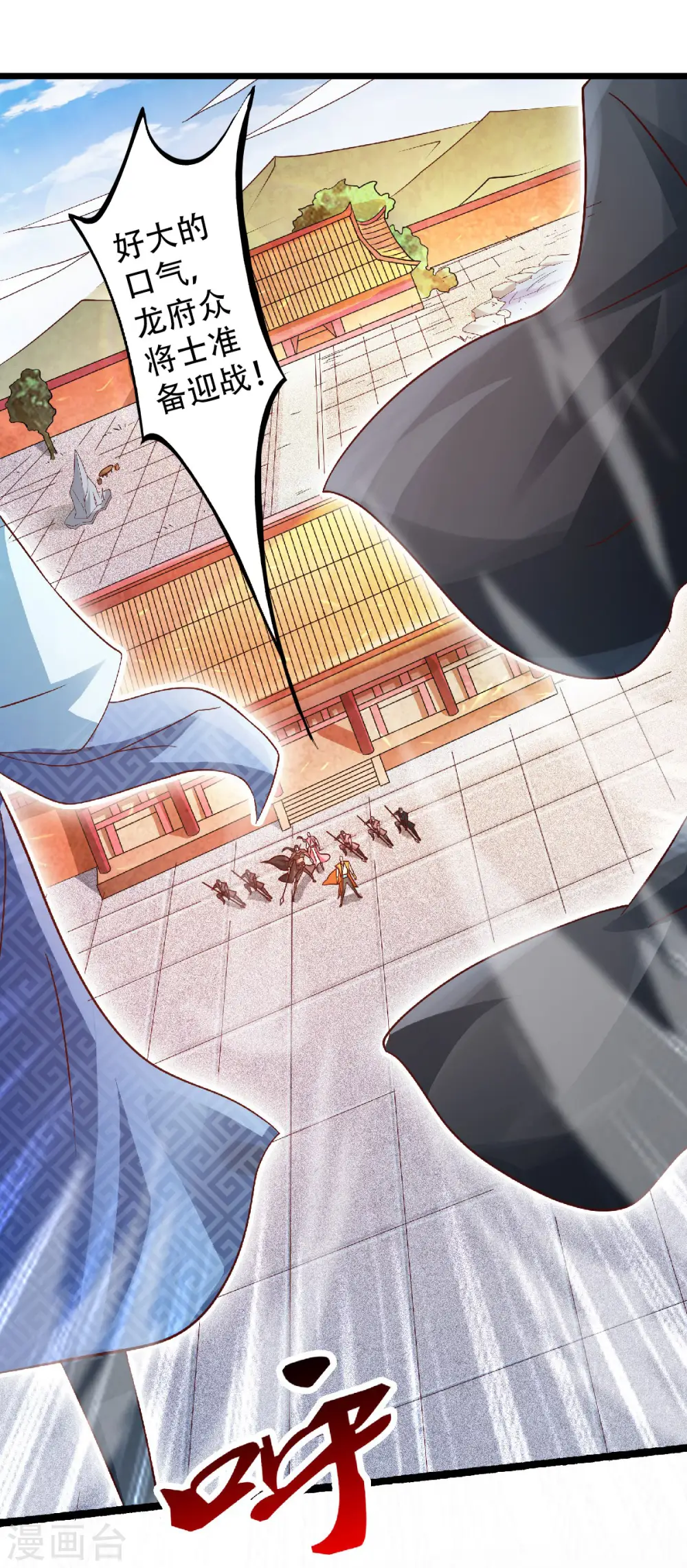 第59话 强敌环伺，欺上门来 第29页