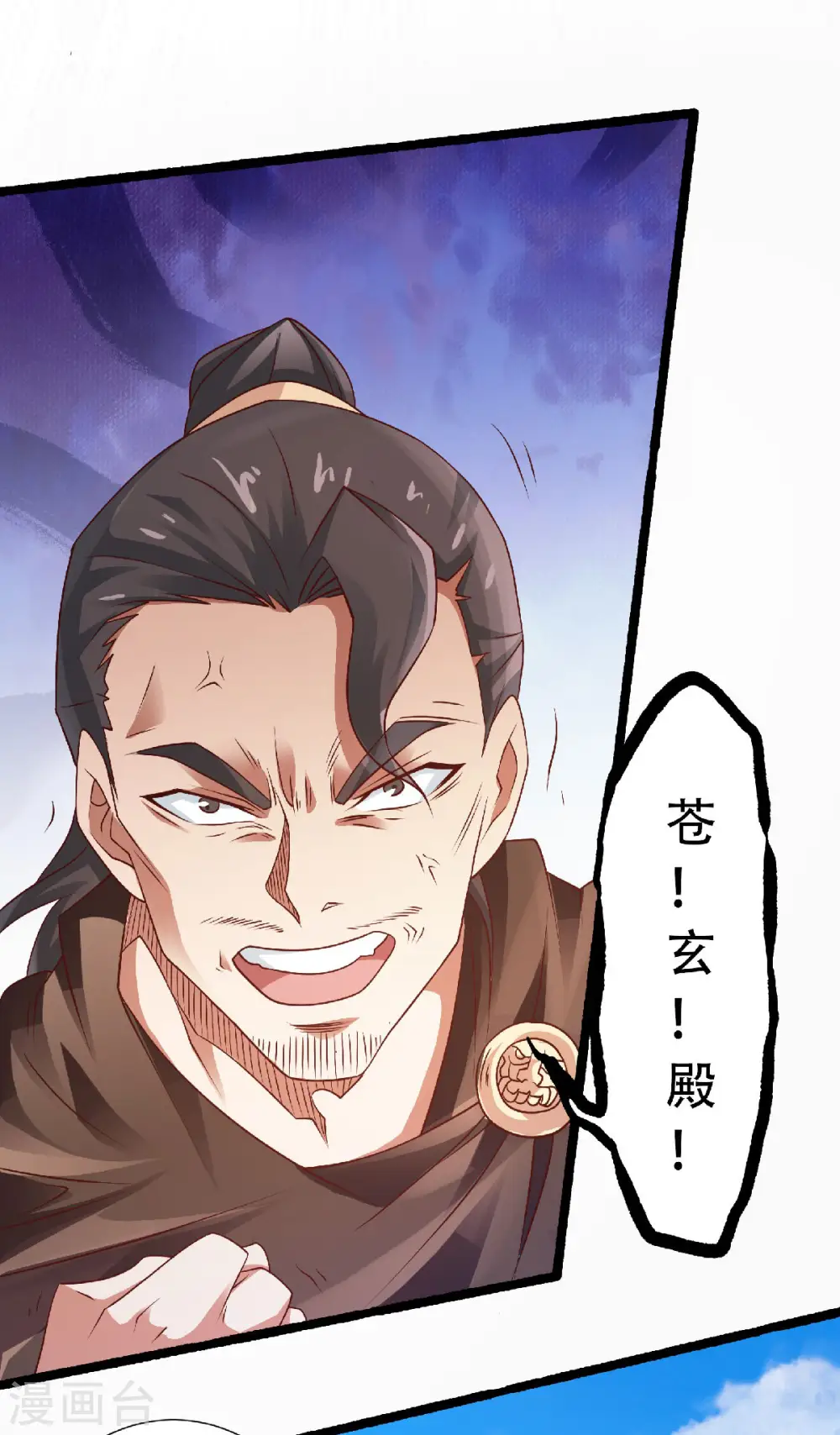 第59话 强敌环伺，欺上门来 第30页