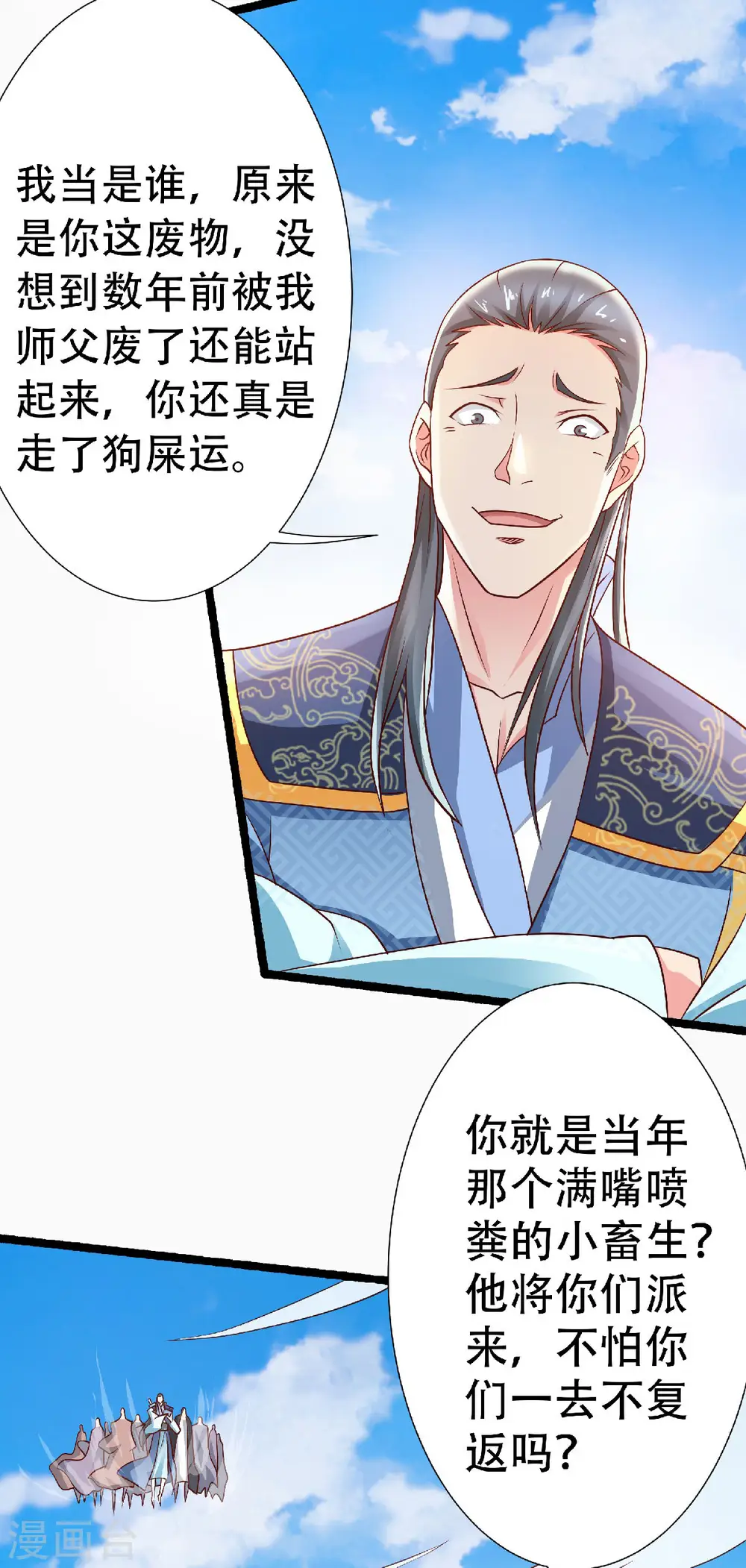 第59话 强敌环伺，欺上门来 第31页