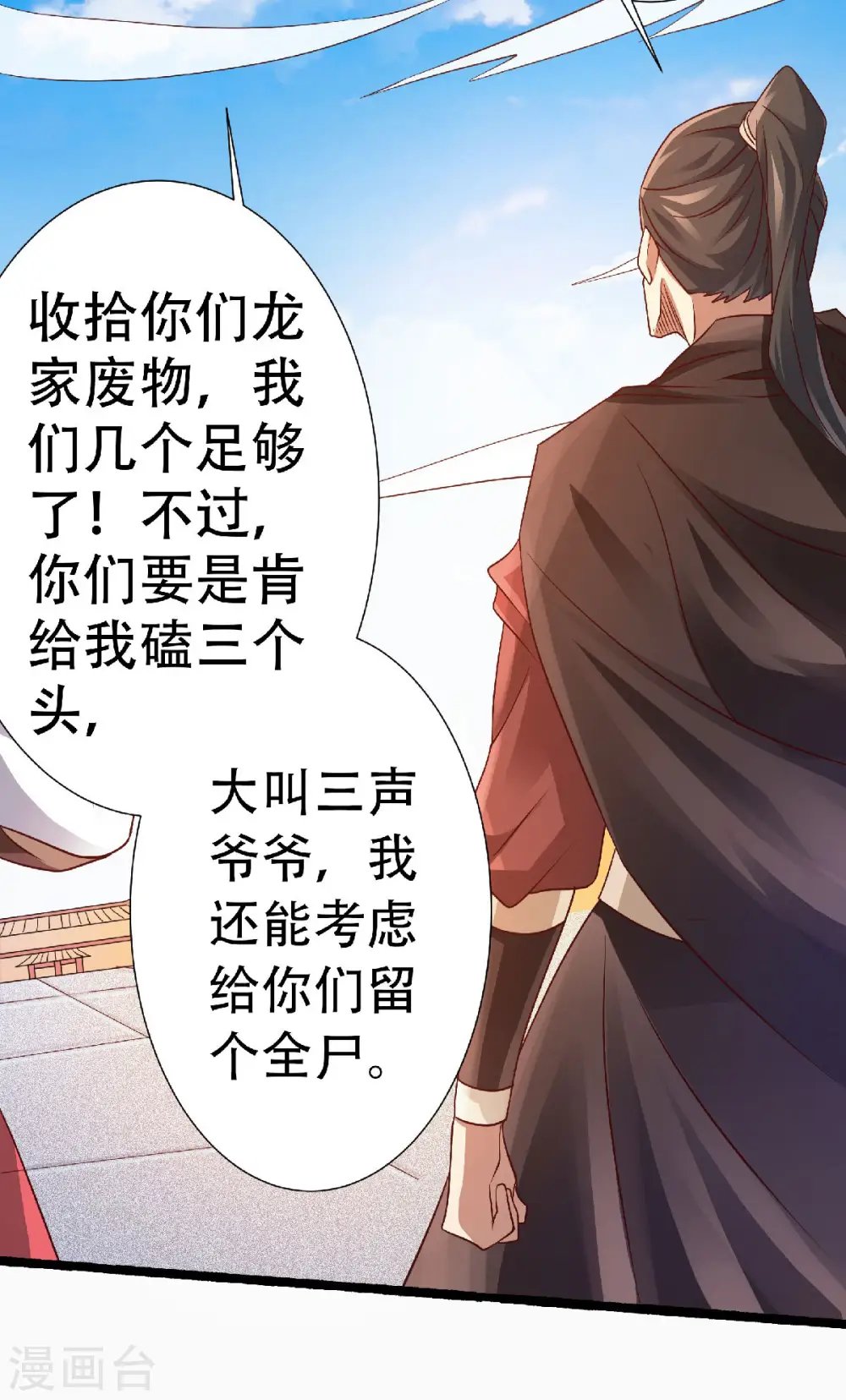 第59话 强敌环伺，欺上门来 第32页