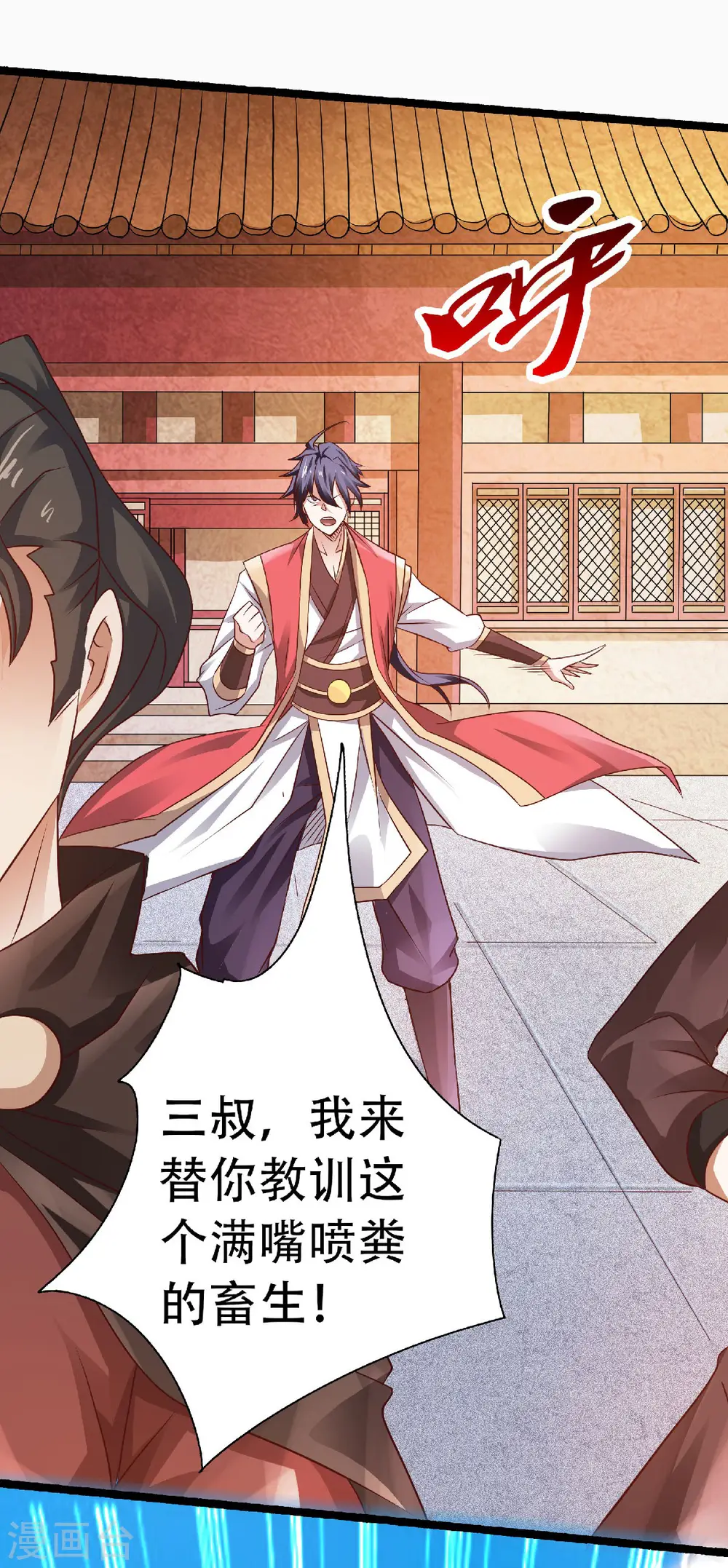 第59话 强敌环伺，欺上门来 第33页