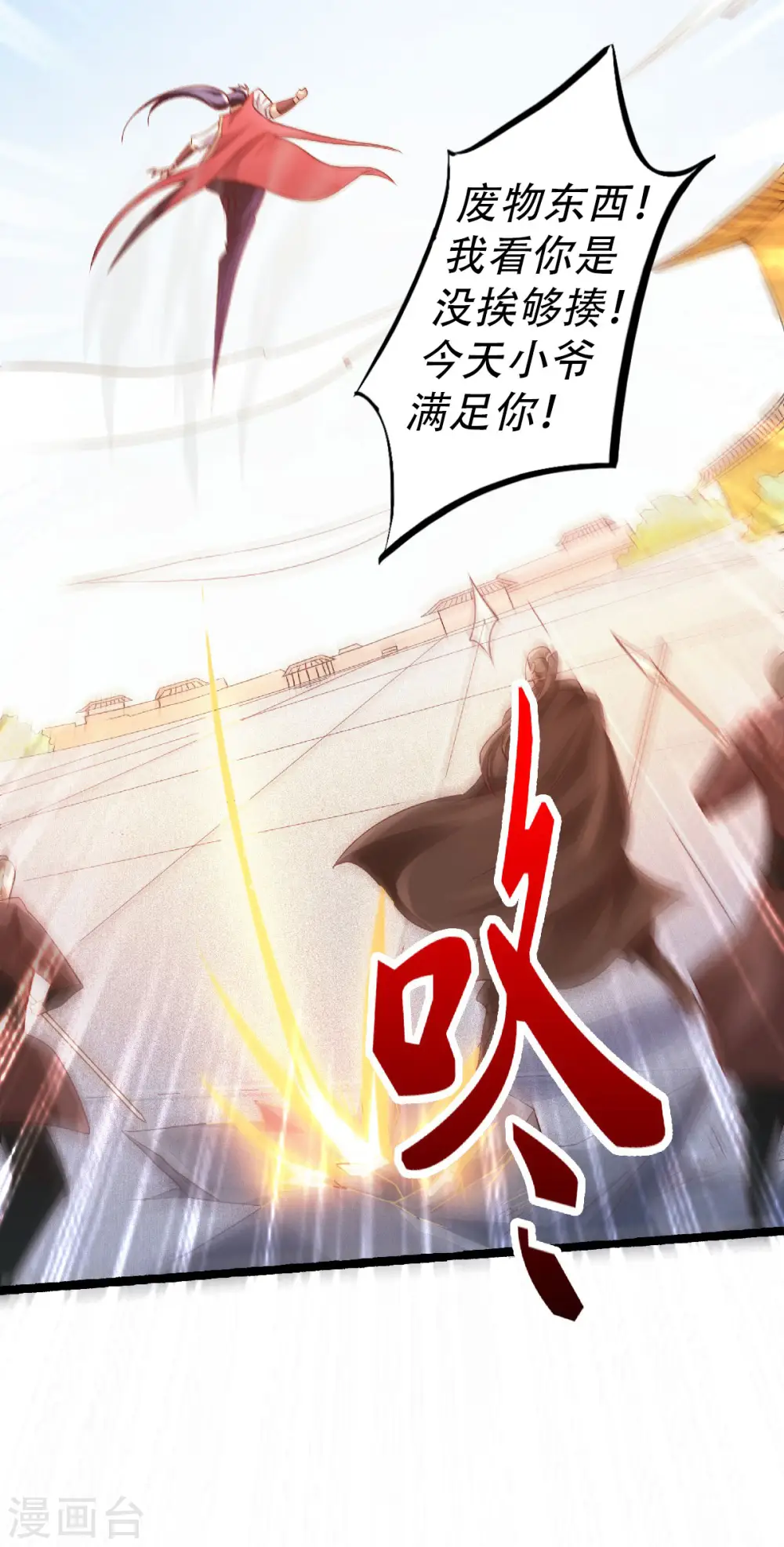 第59话 强敌环伺，欺上门来 第35页