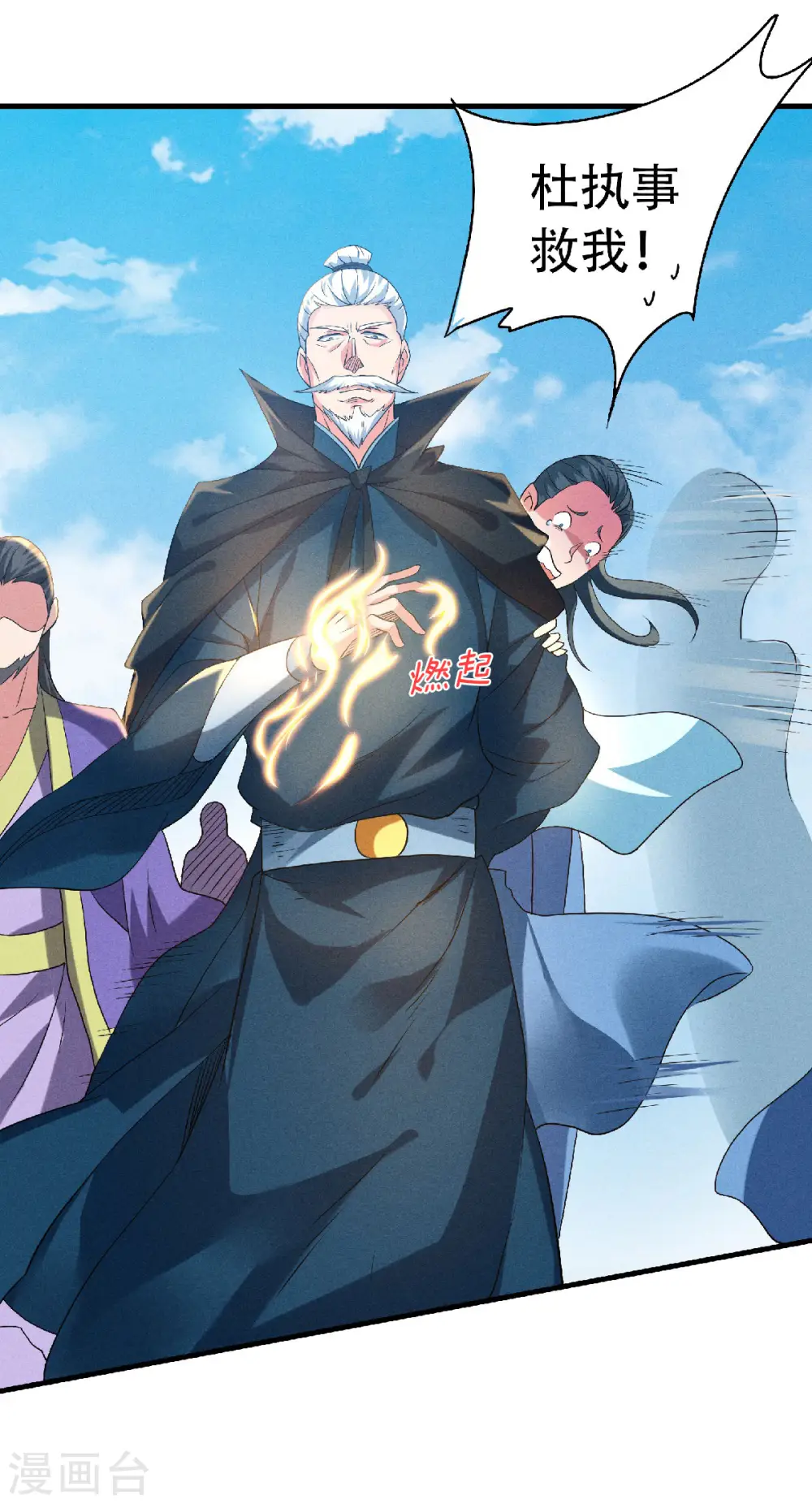 第59话 强敌环伺，欺上门来 第36页
