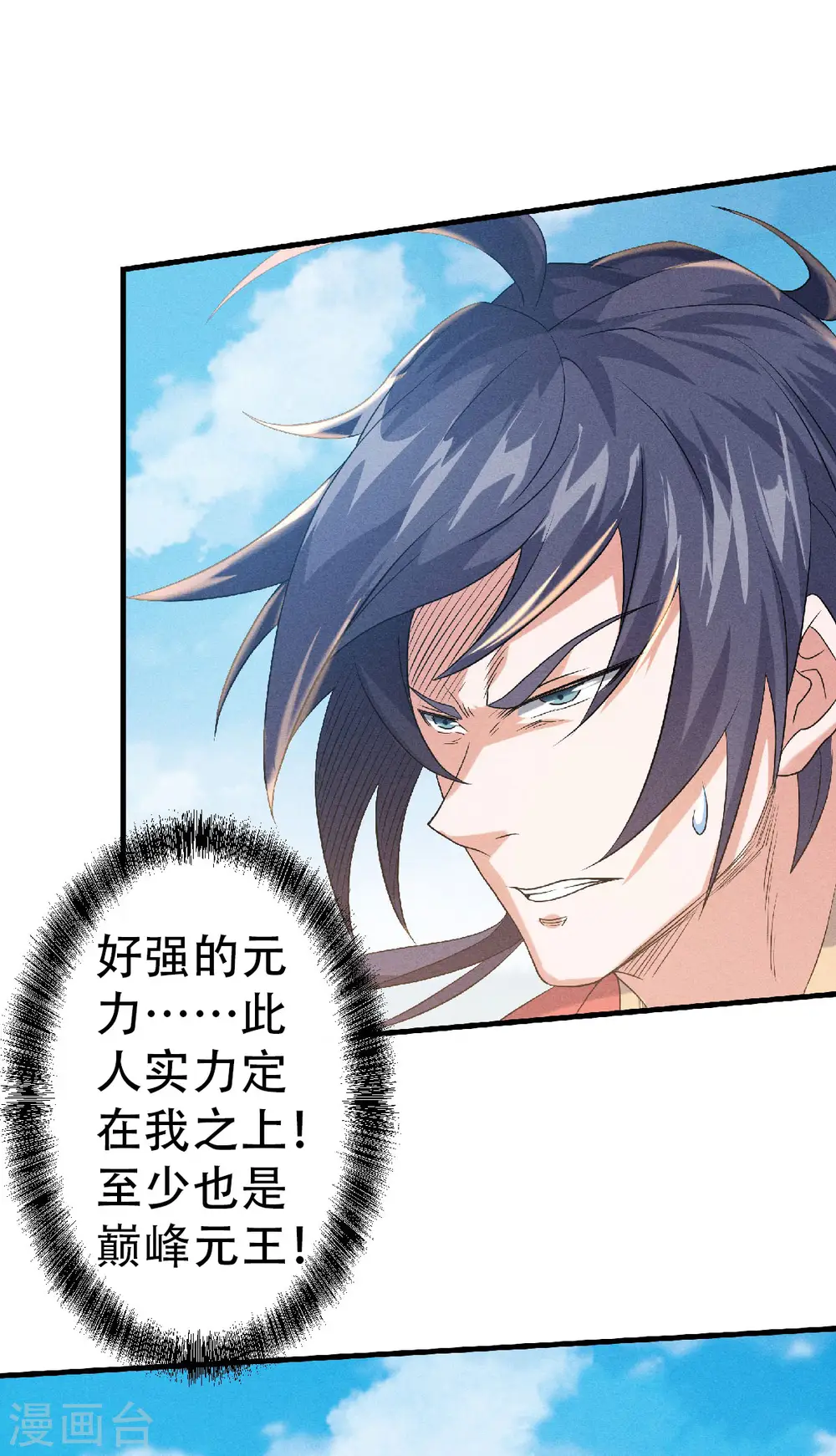 第59话 强敌环伺，欺上门来 第41页