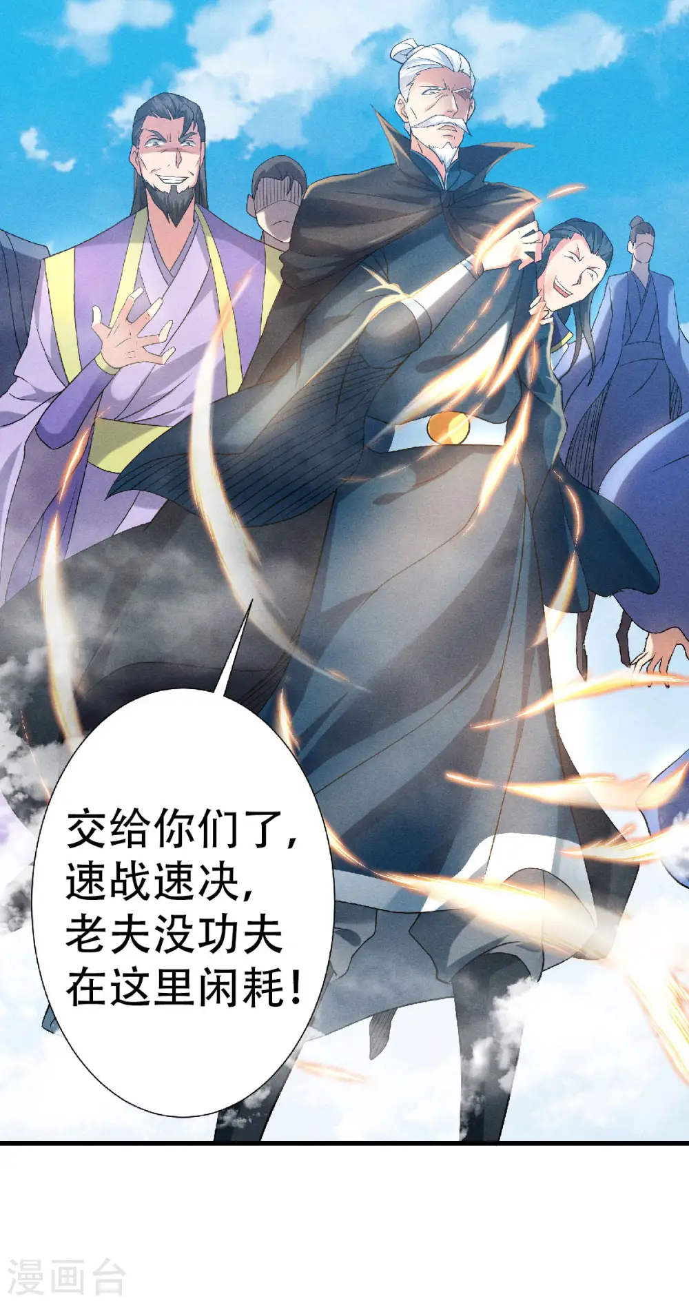 第59话 强敌环伺，欺上门来 第42页