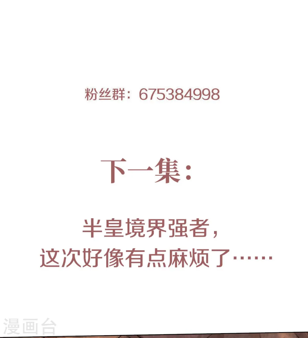 第59话 强敌环伺，欺上门来 第43页