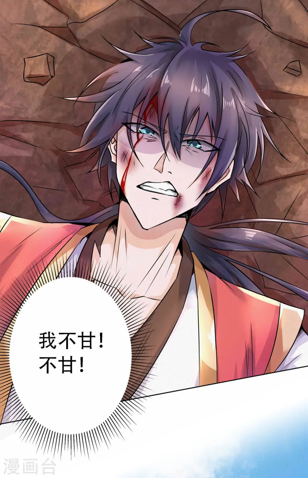 第59话 强敌环伺，欺上门来 第44页