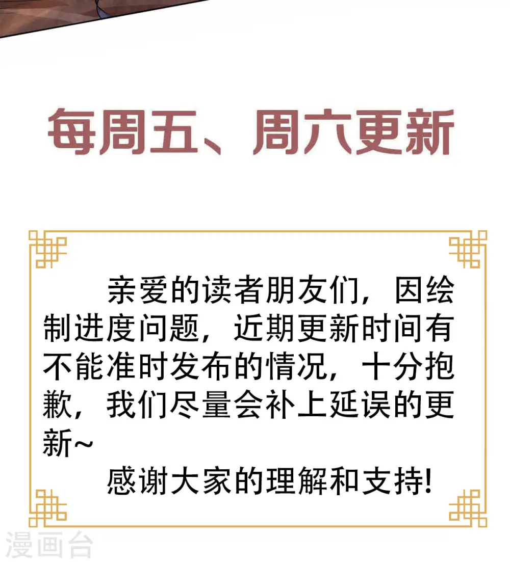 第59话 强敌环伺，欺上门来 第47页