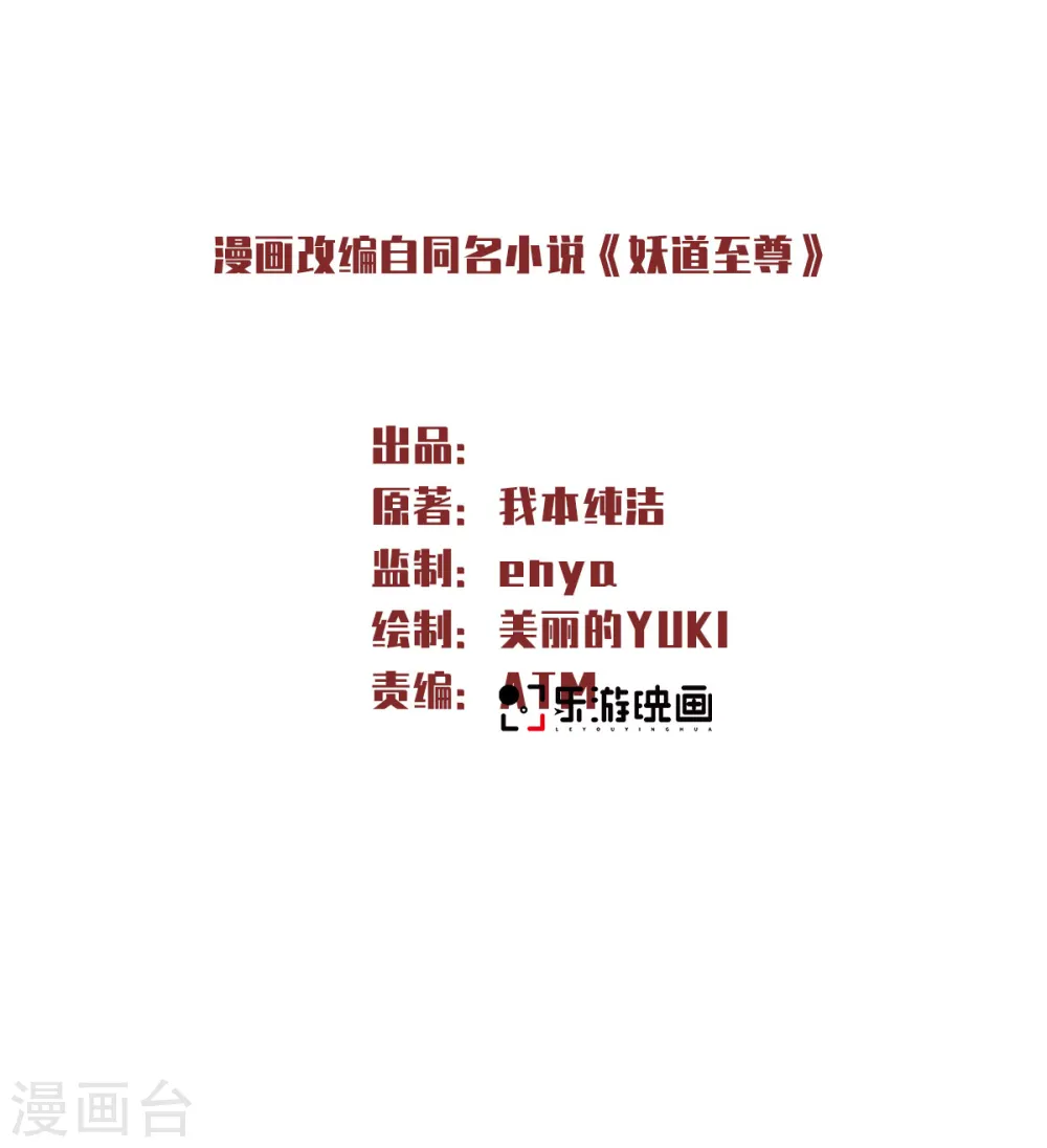 第51话 决出胜负！ 第1页