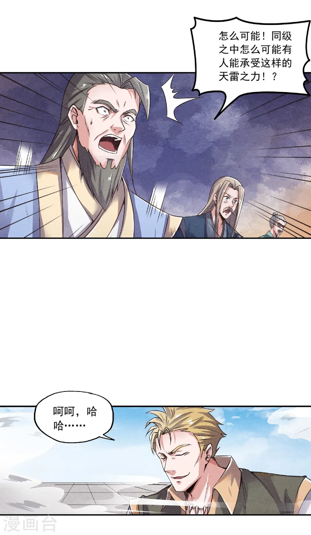 第51话 决出胜负！ 第3页