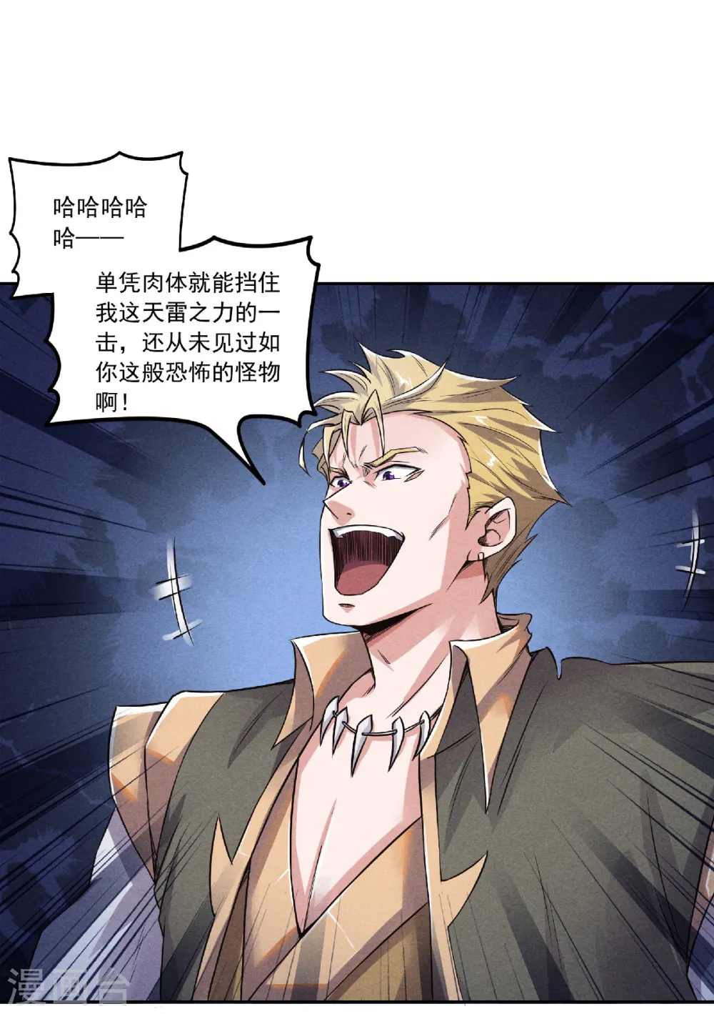 第51话 决出胜负！ 第4页