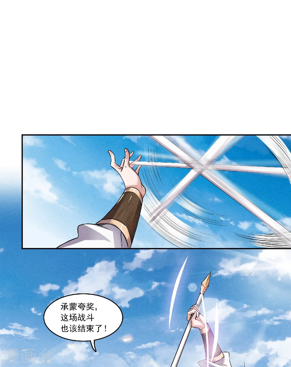第51话 决出胜负！ 第5页